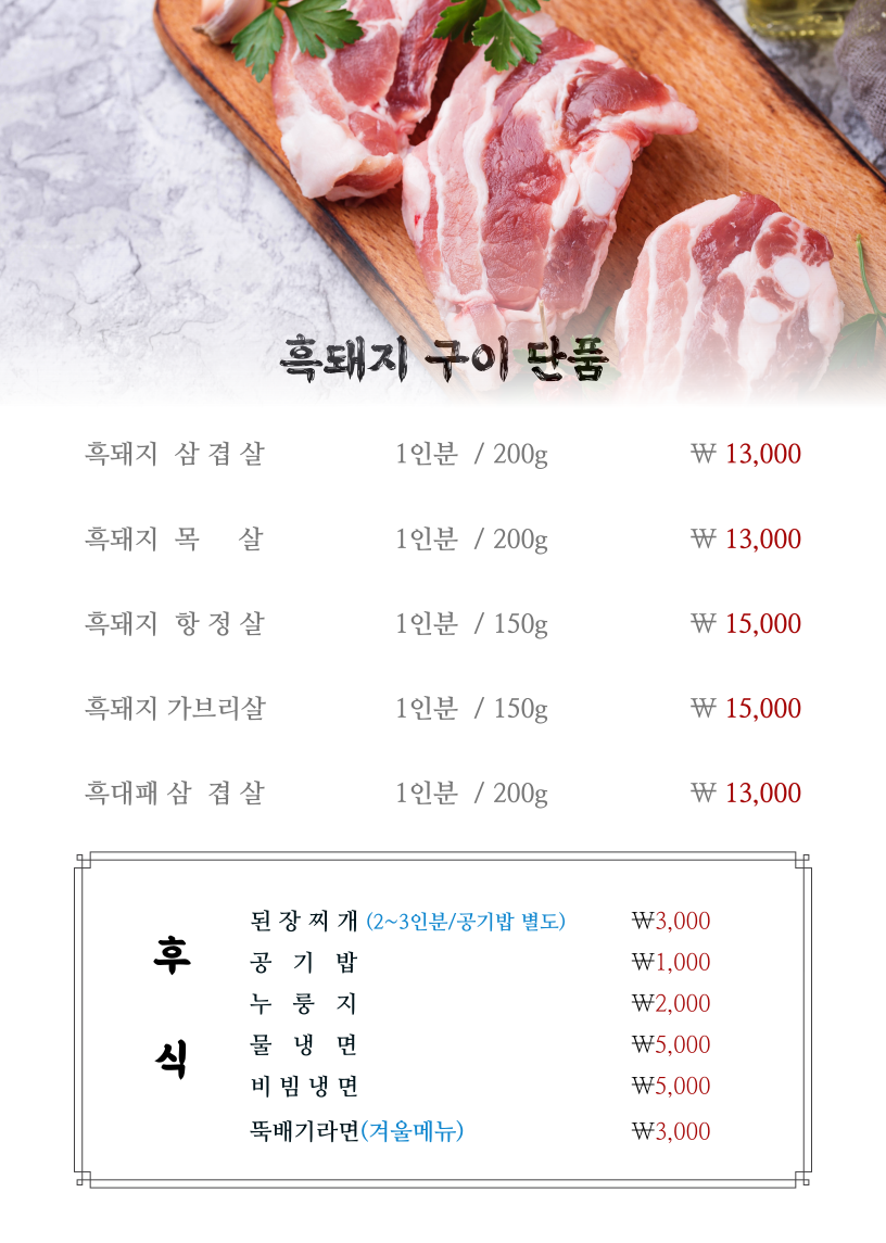 지리산한우마을정육식당