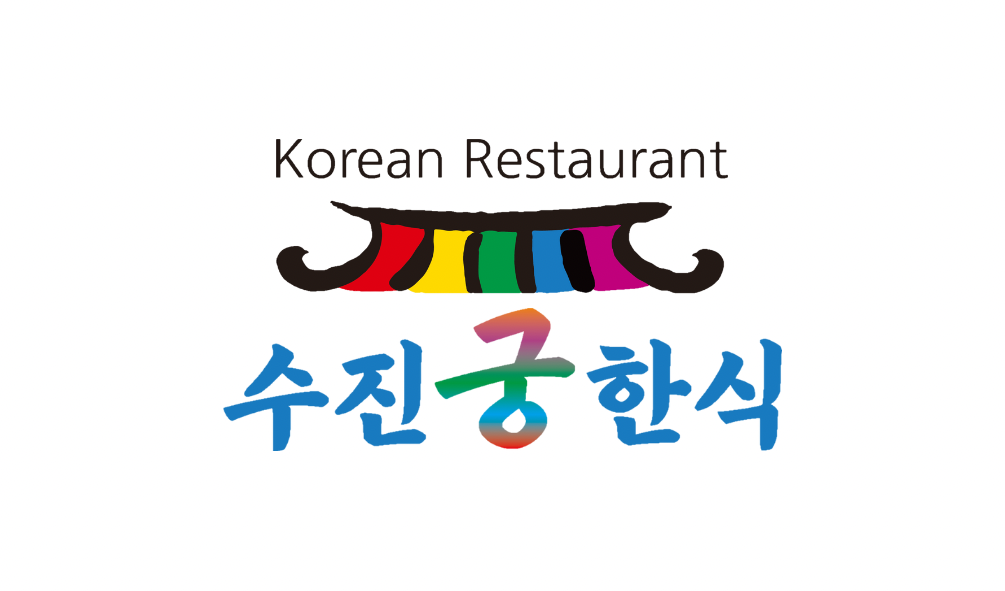 수진궁한식뷔페