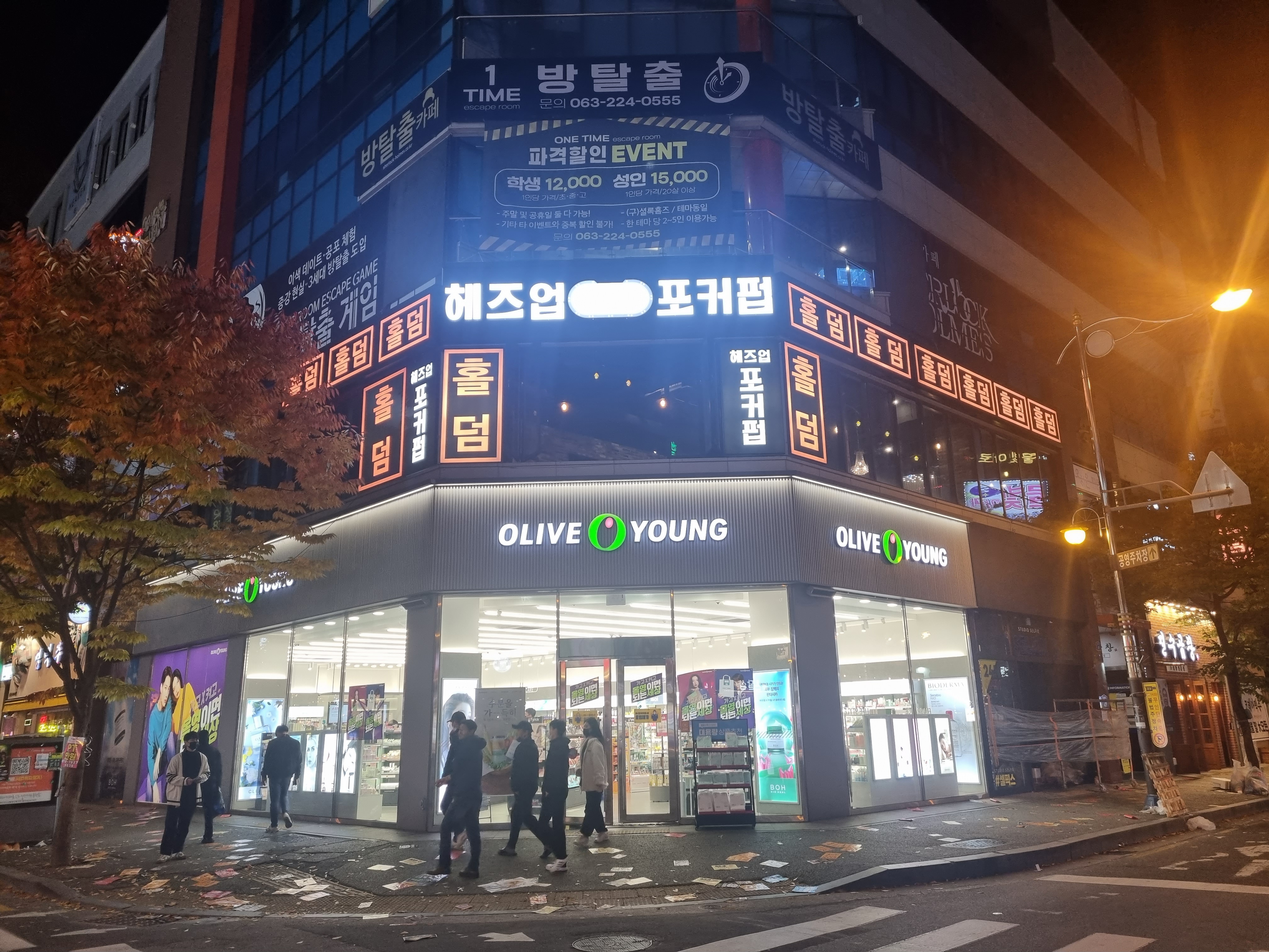 헤즈업포커펍