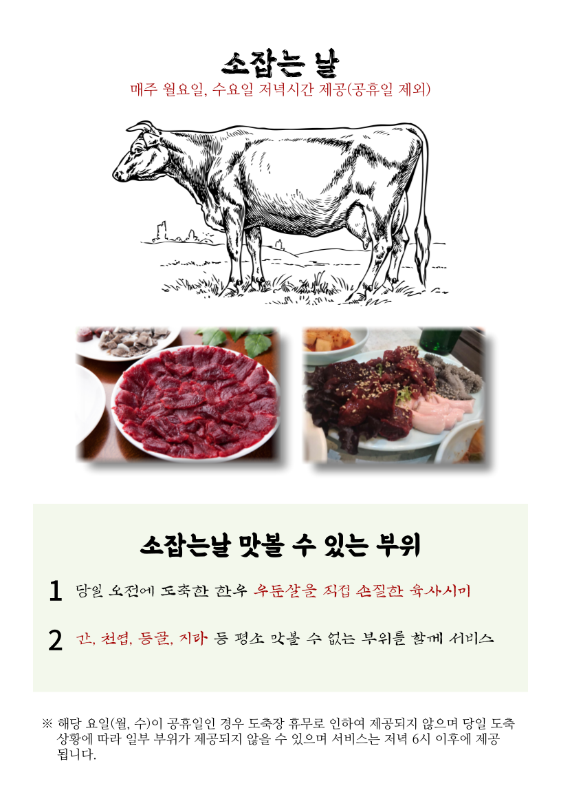 지리산한우마을정육식당