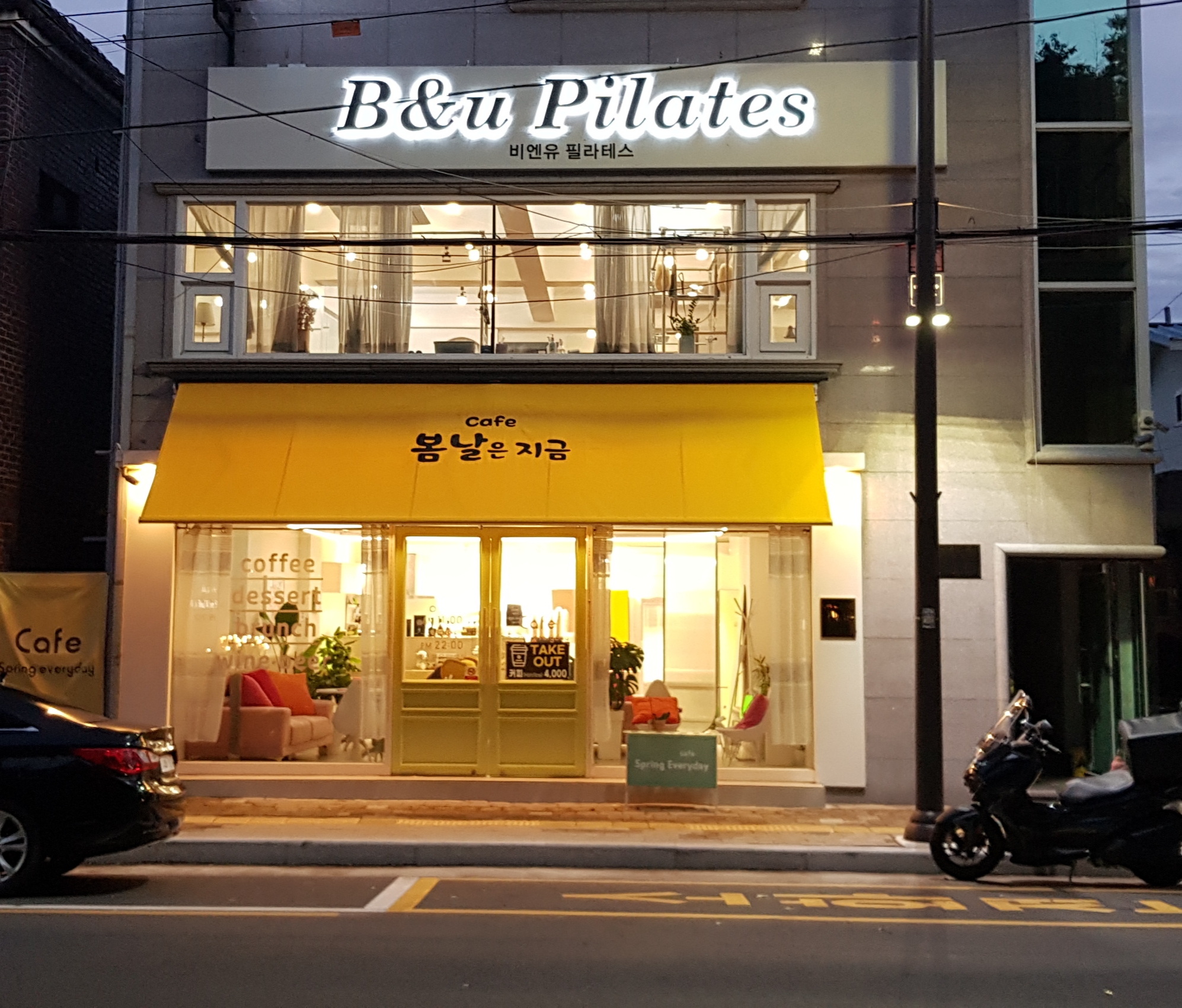 봄날은 지금