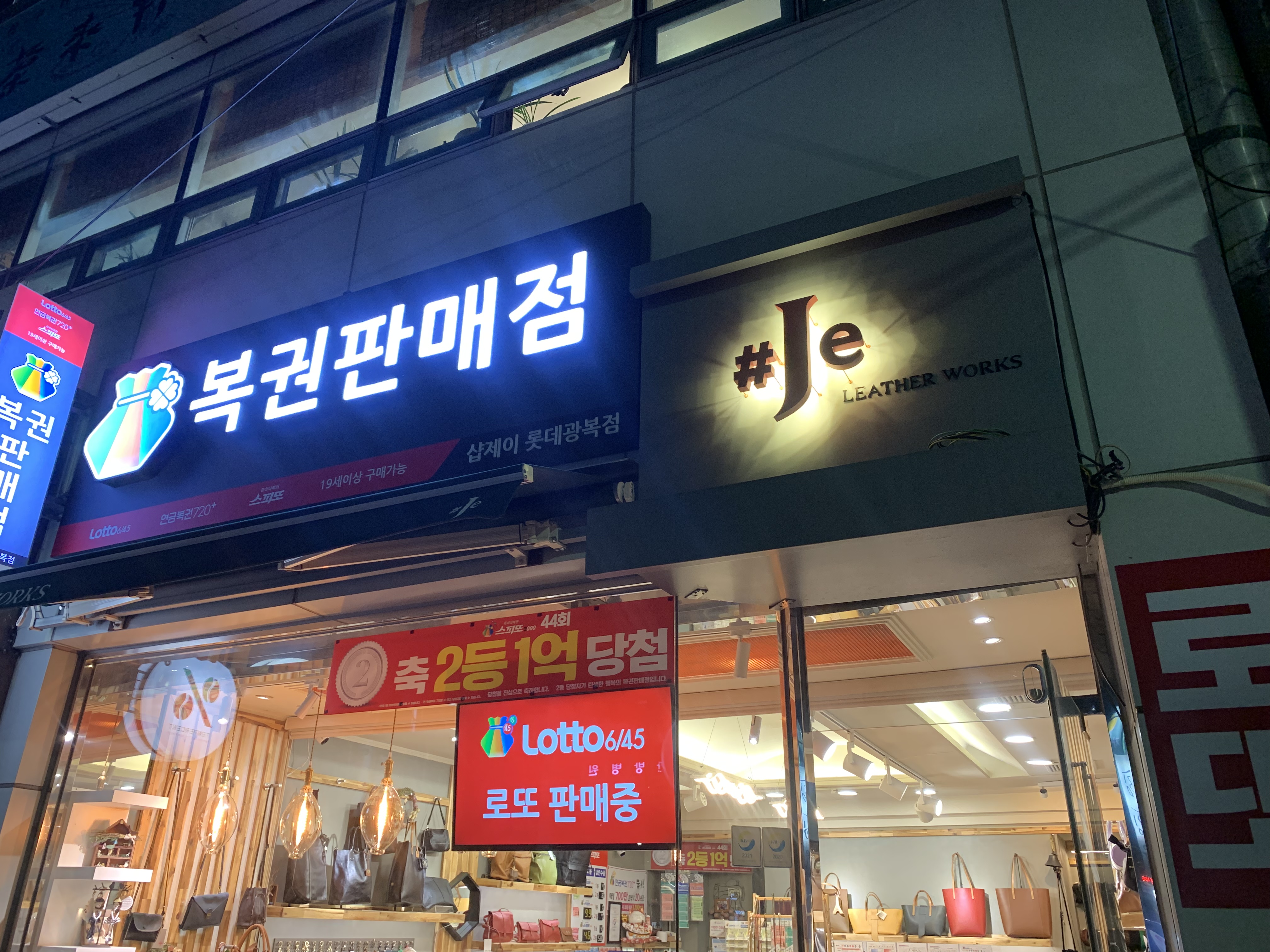 샵제이