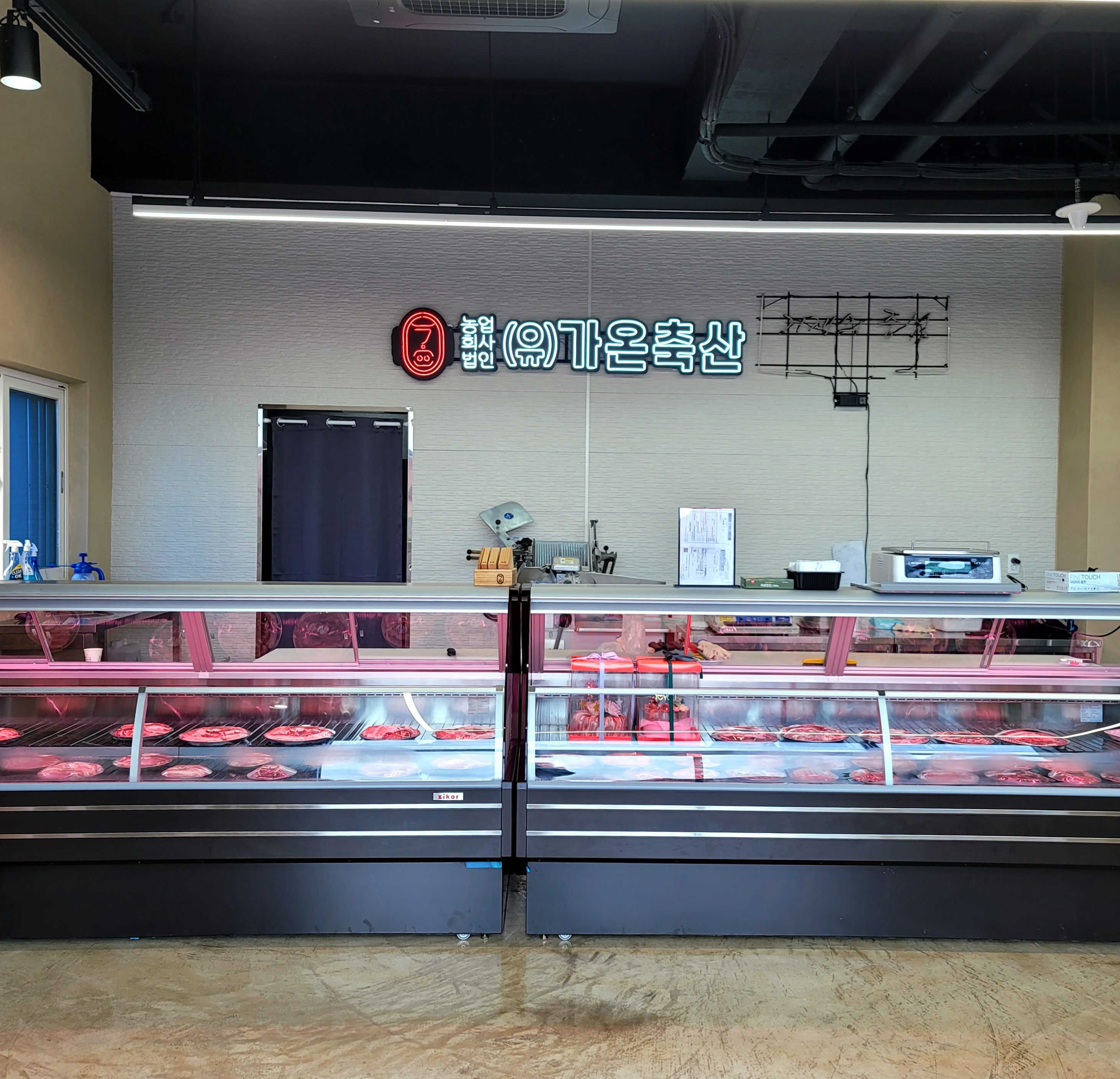 가온축산유통