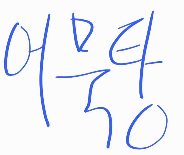 숙이네 국수