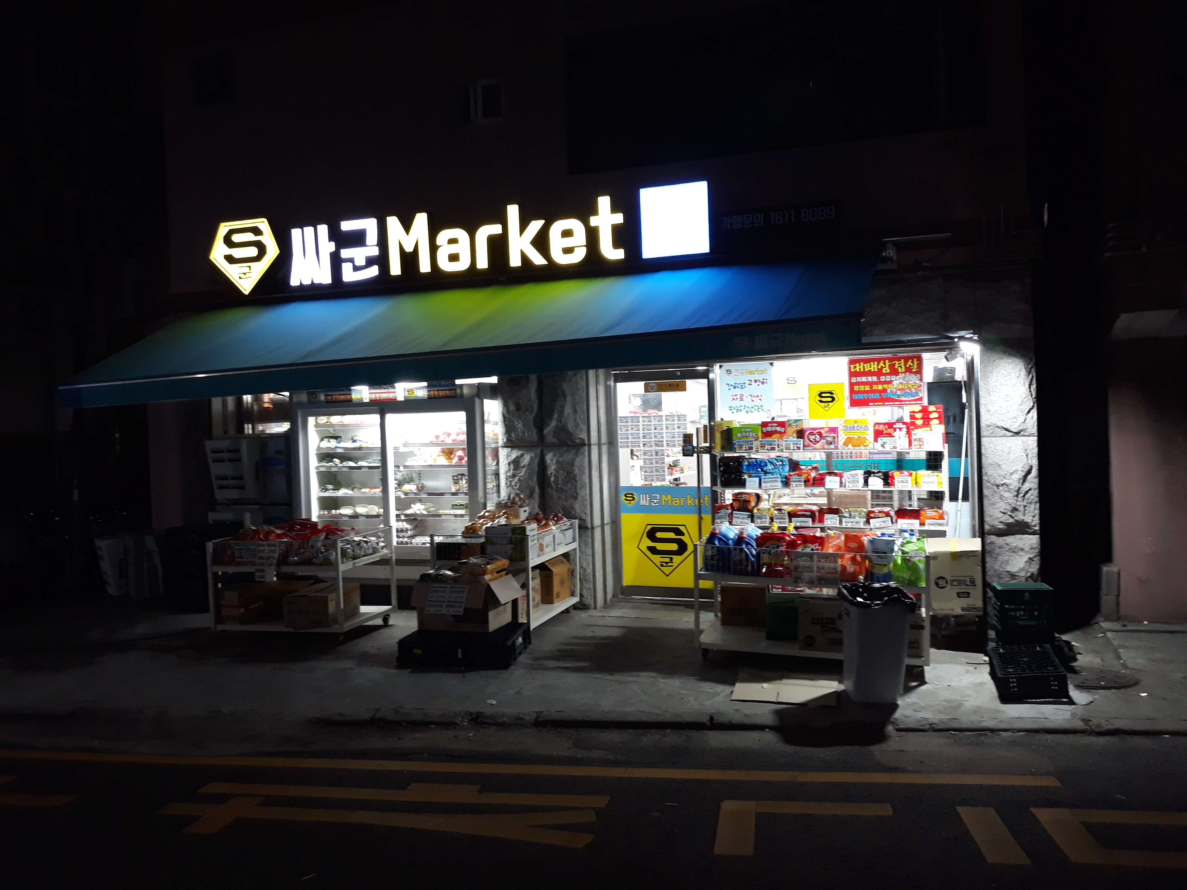 싸군마켓