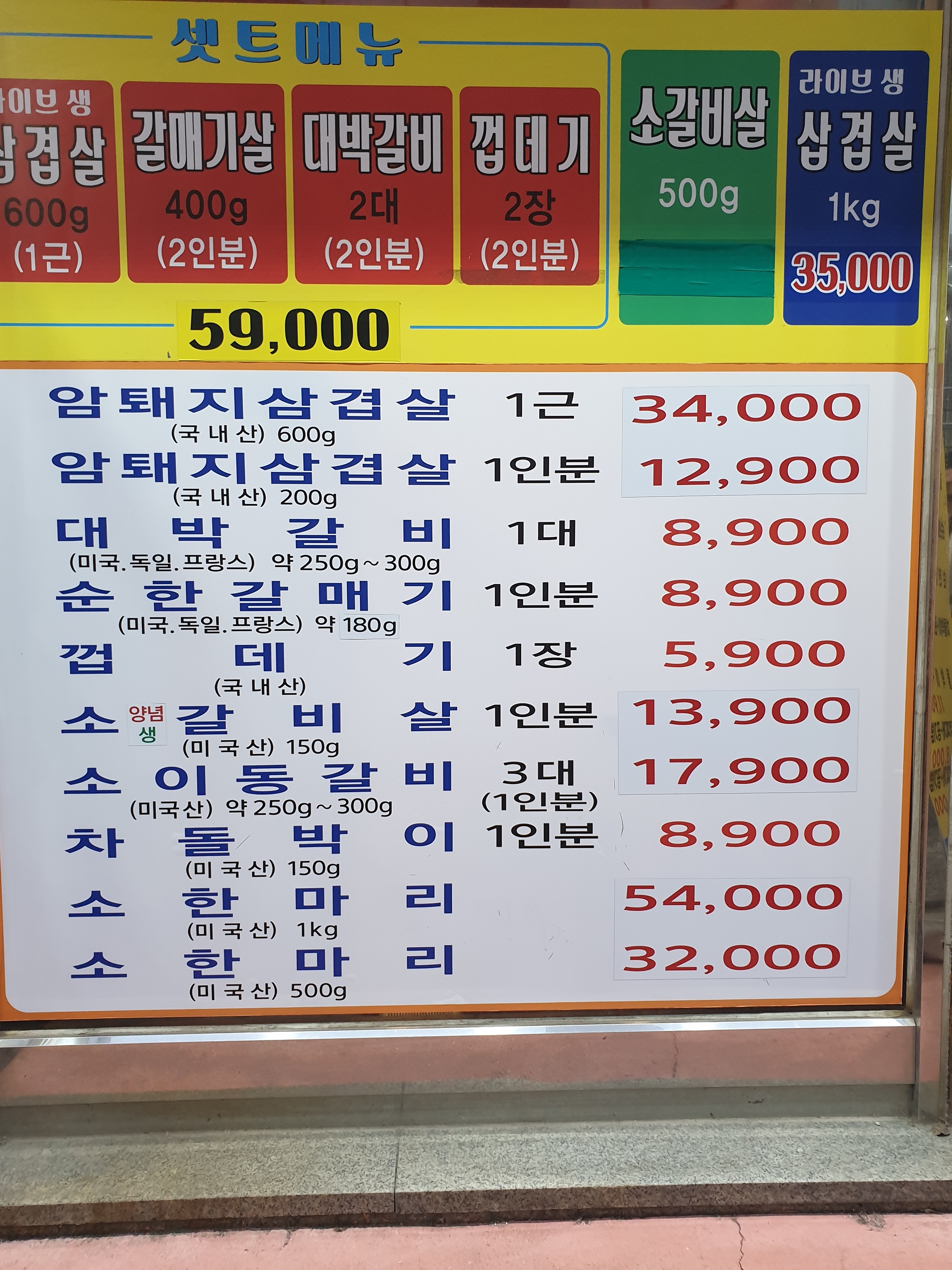 참숯대박갈비