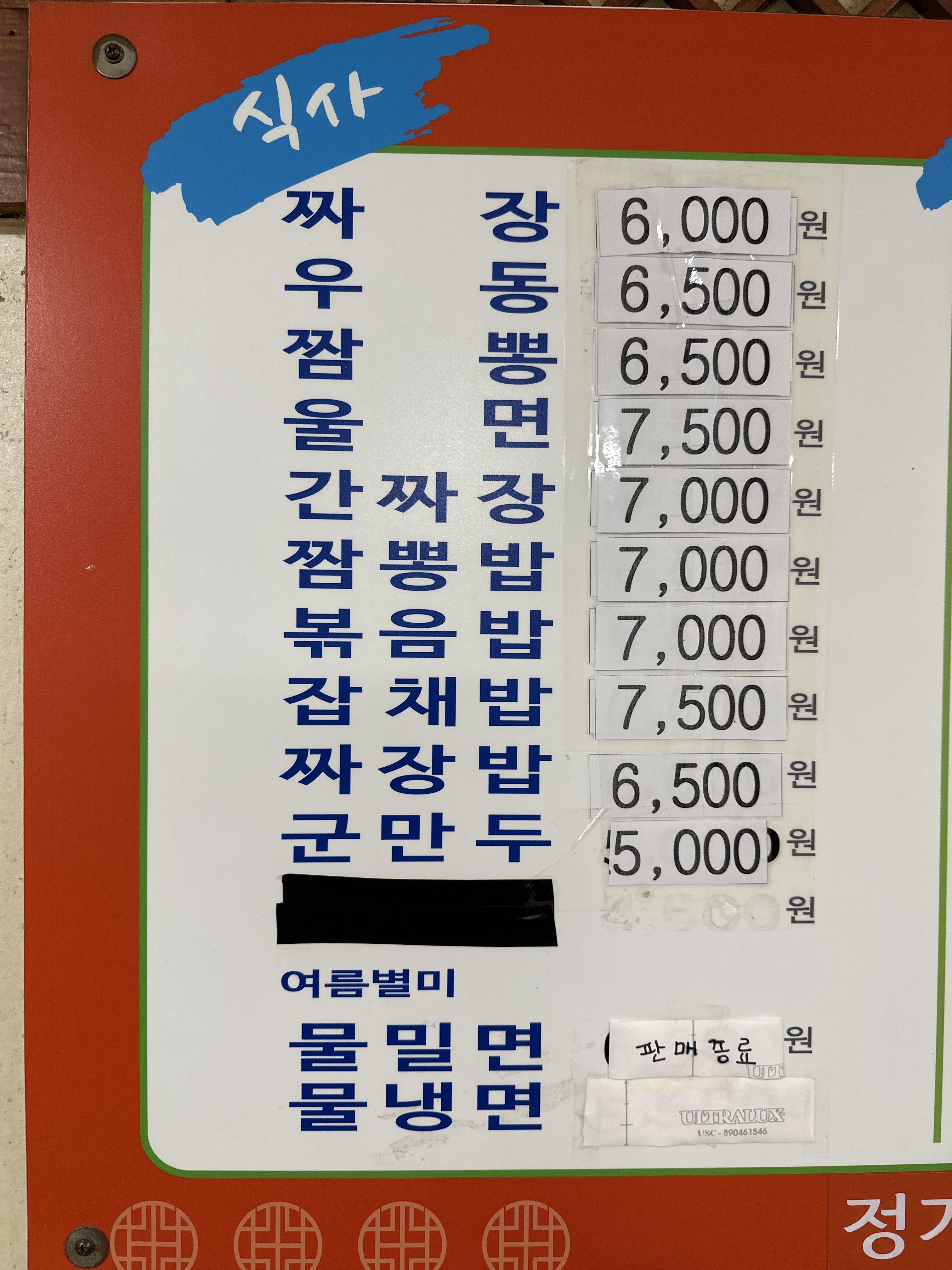 하동각