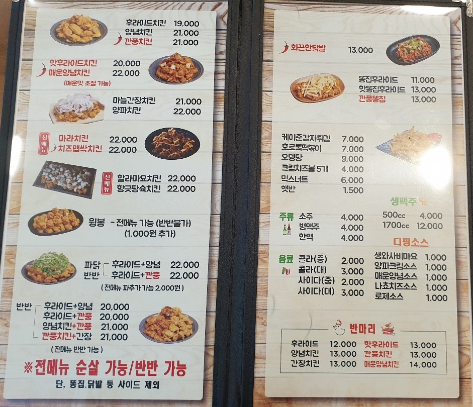 국제통닭 광명점