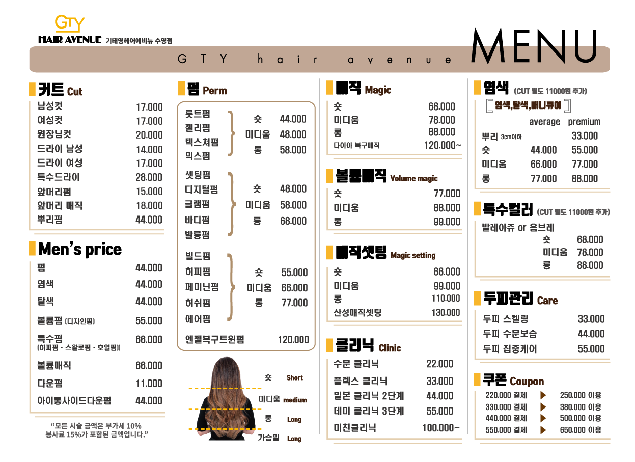 기태영헤어애비뉴 수영점