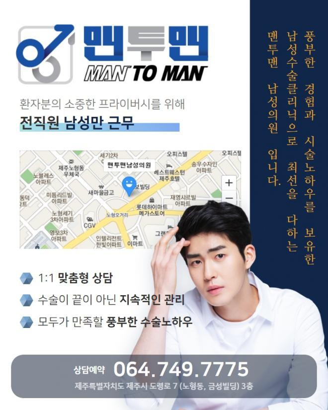 맨투맨남성의원