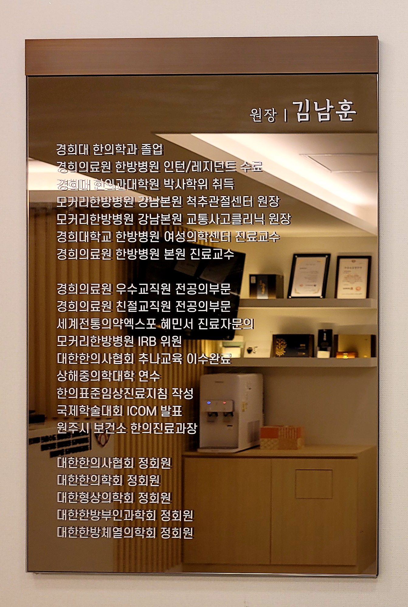 불광경희한의원