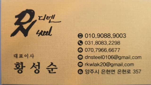 디엔스틸
