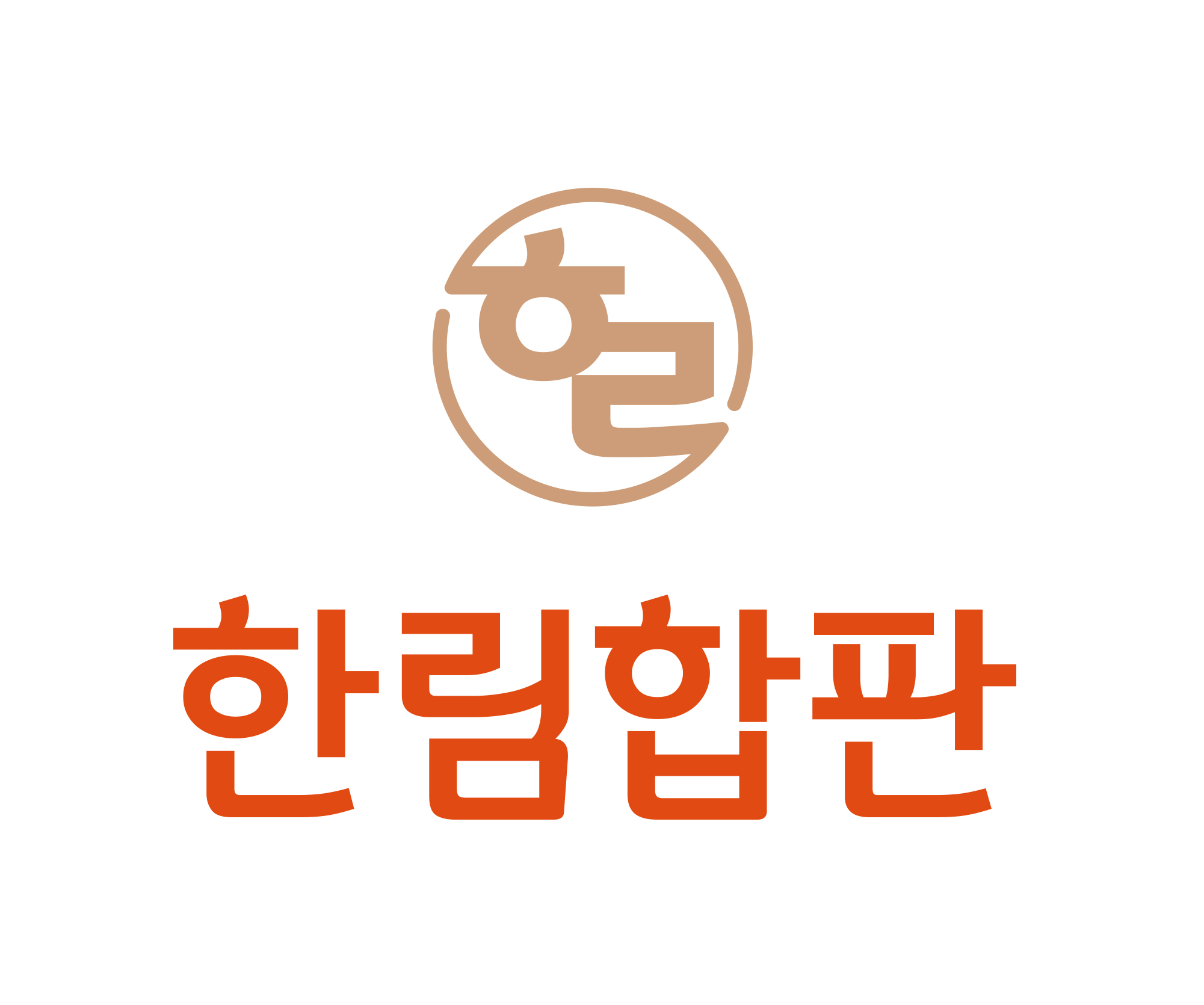 한림합판
