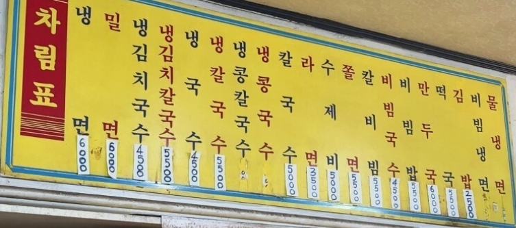 마당손칼국수