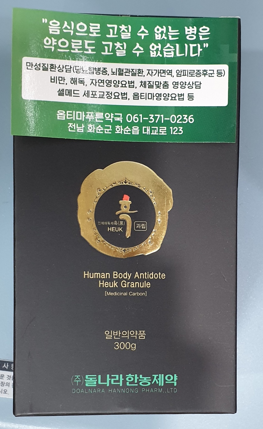 옵티마푸른약국 셀메드 동물약국