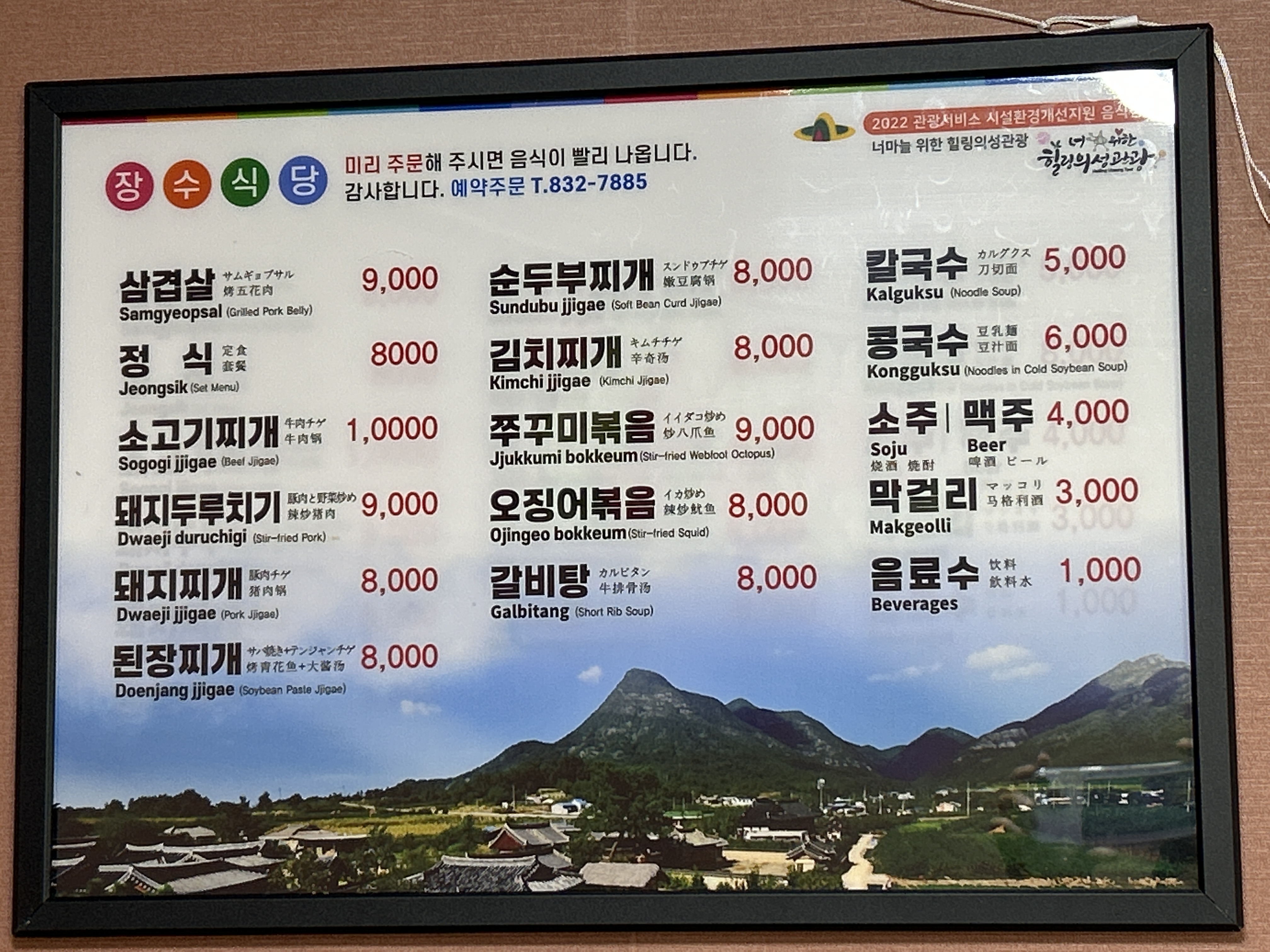 장수식당