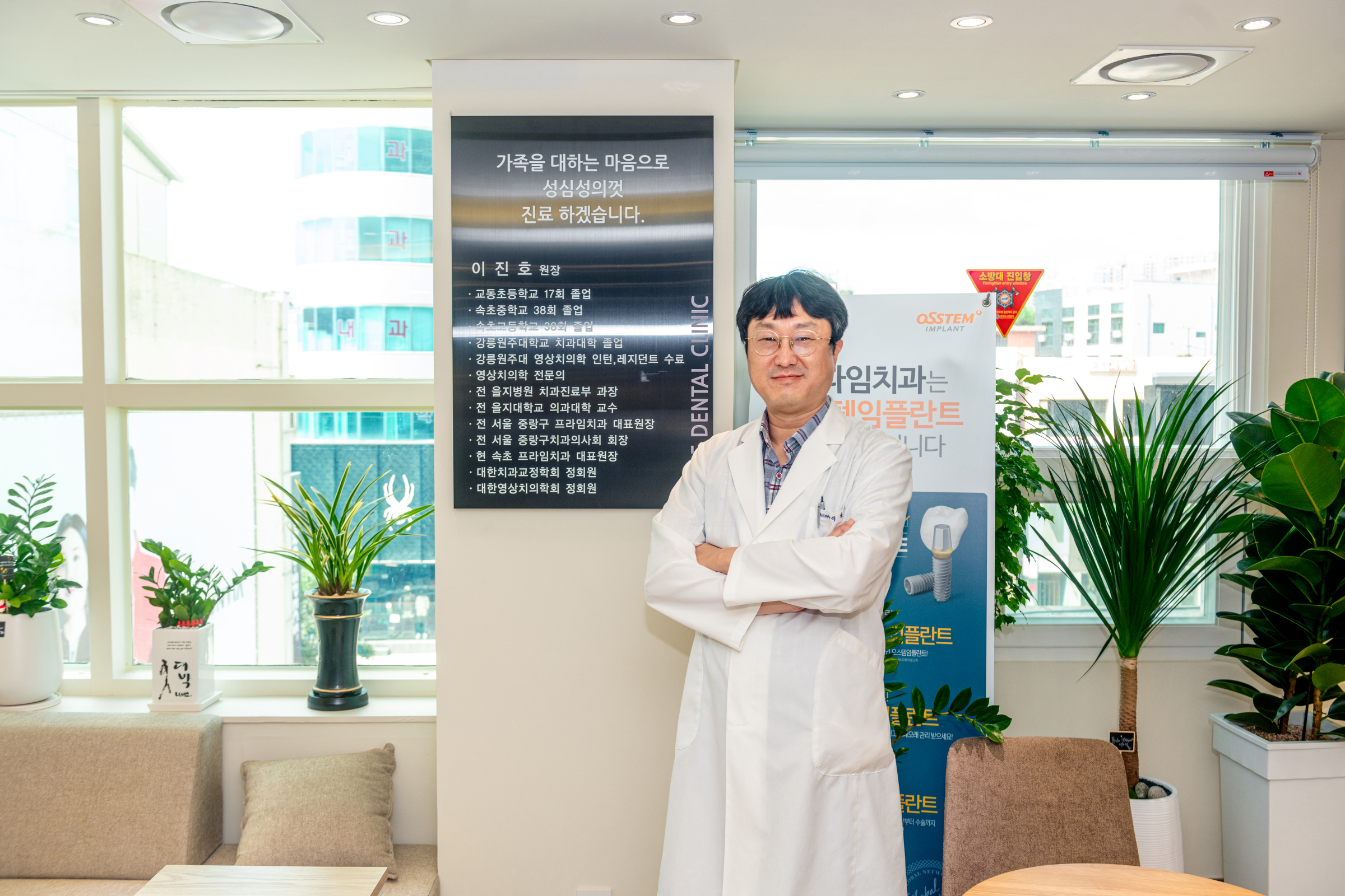프라임치과의원 2