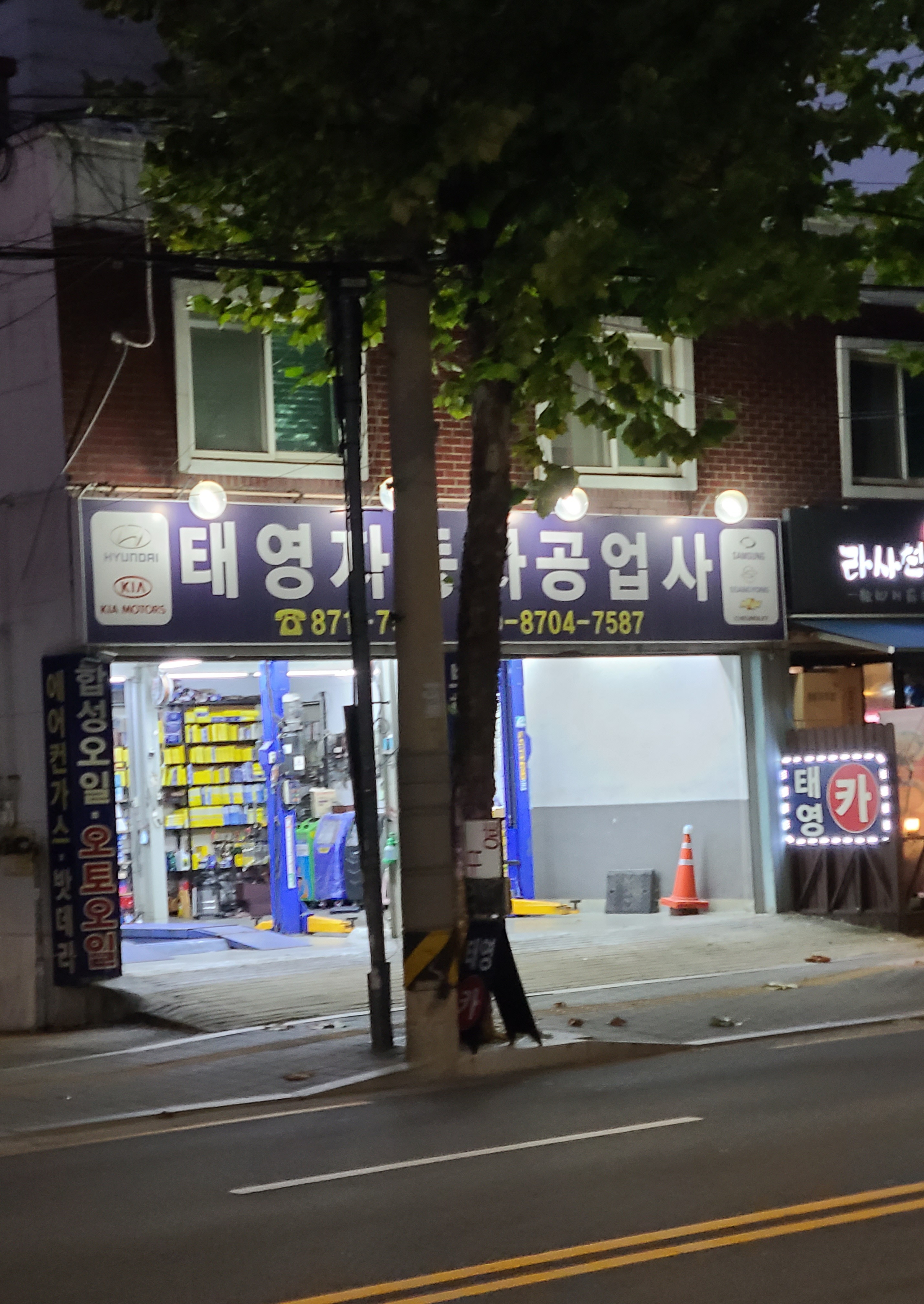 태영자동차공업사 대표 이미지