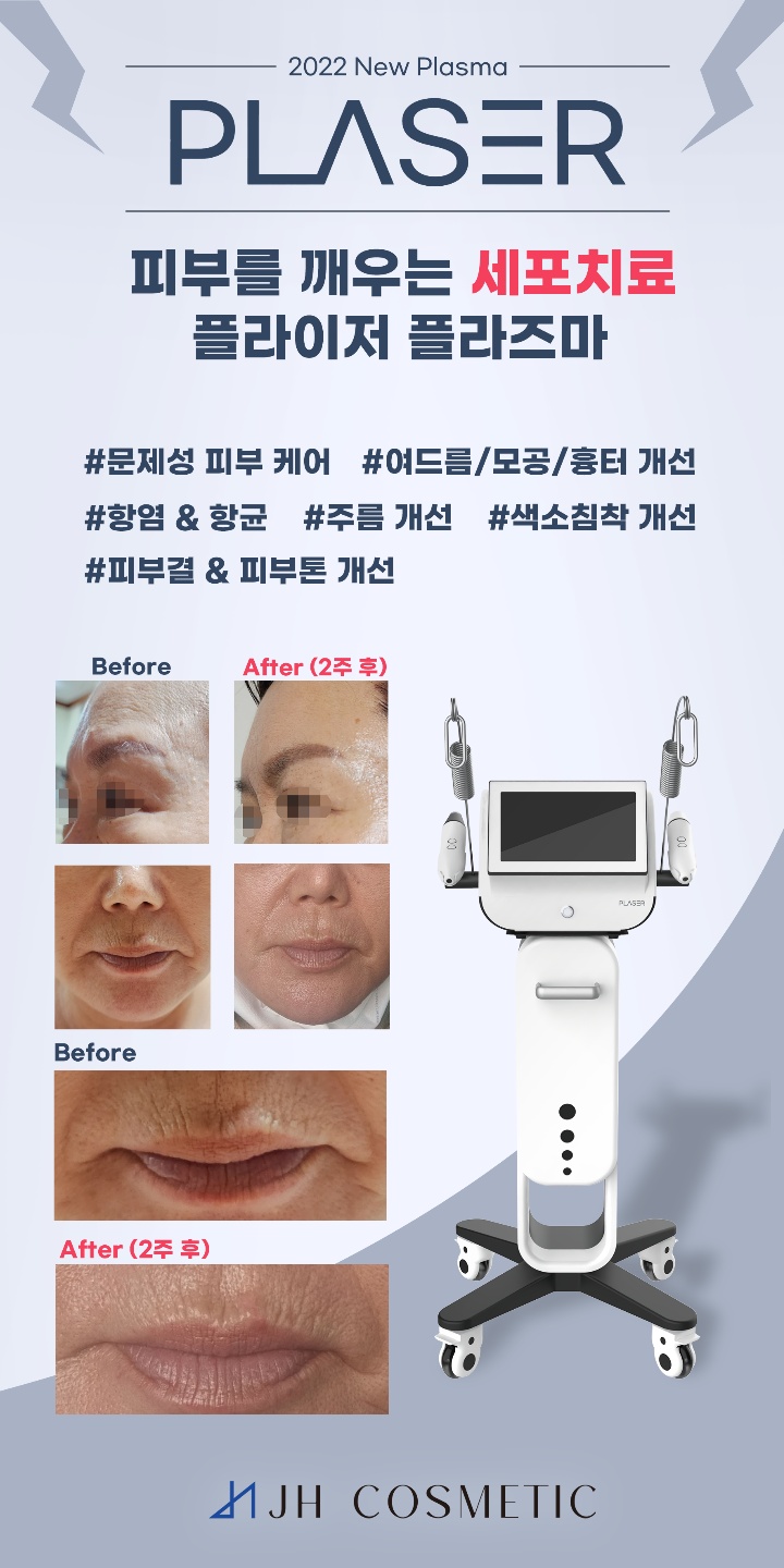 천지인남녀피부관리실