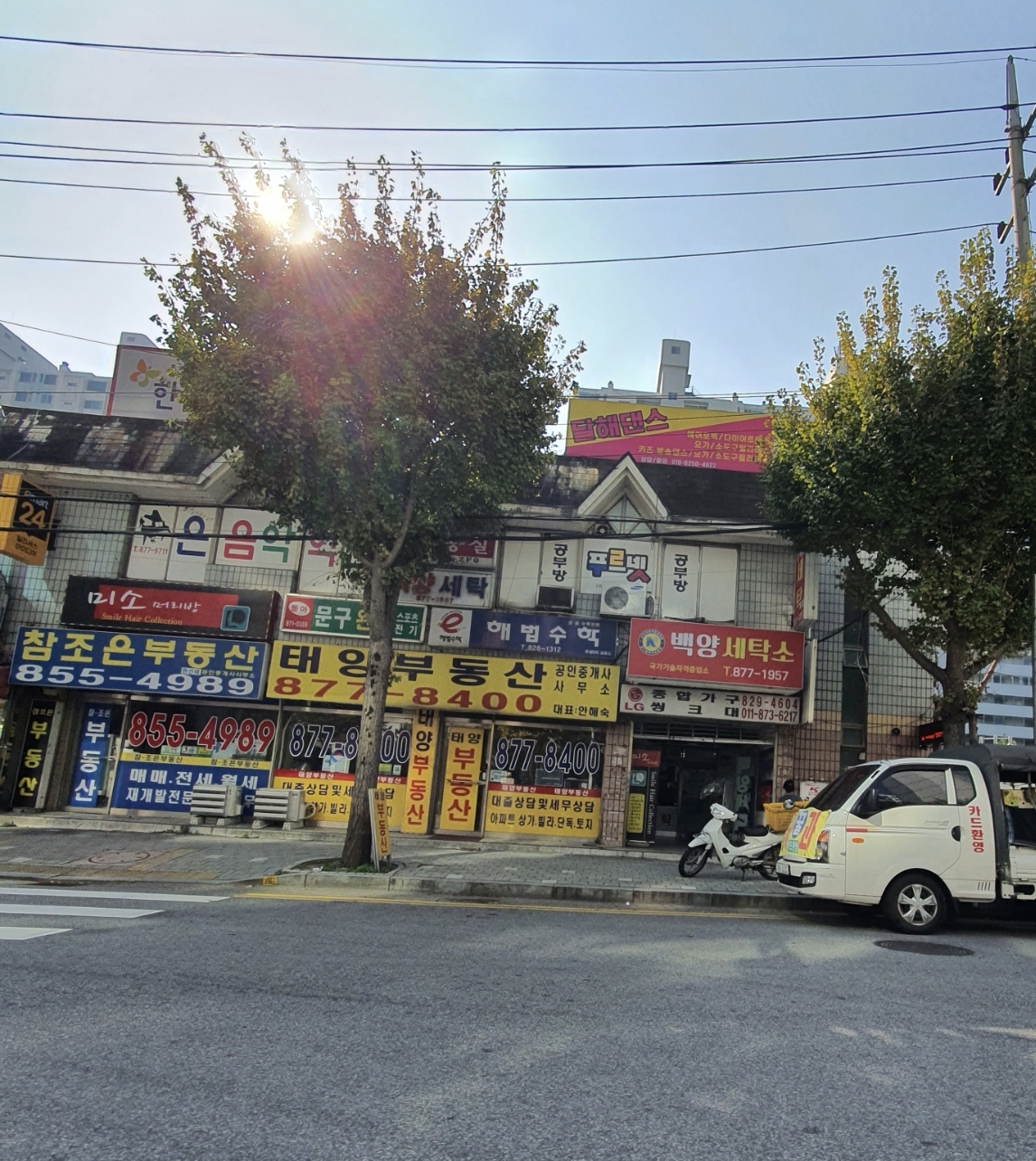 부동산태양공인중개사사무소