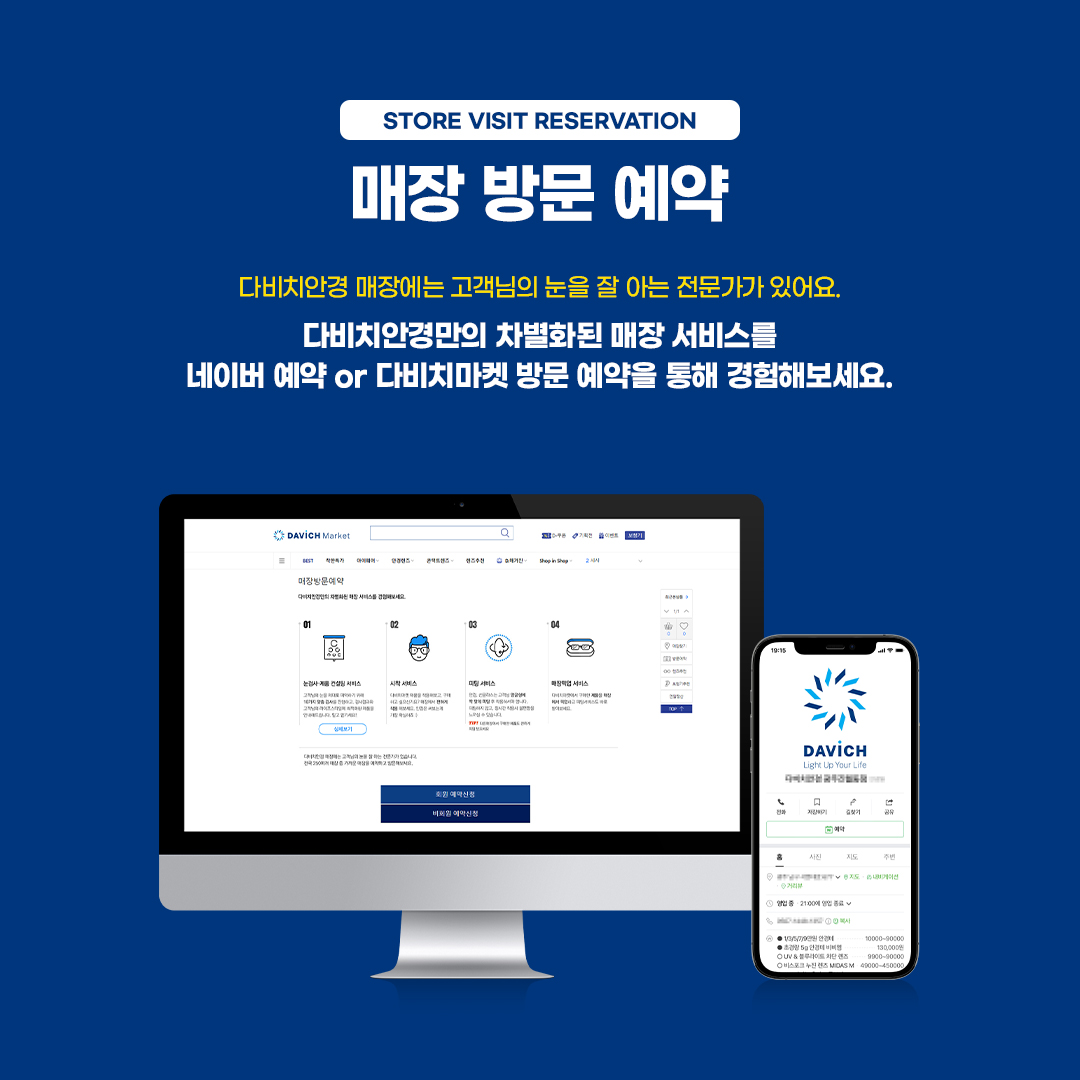 다비치안경 거창상림점 대표 이미지