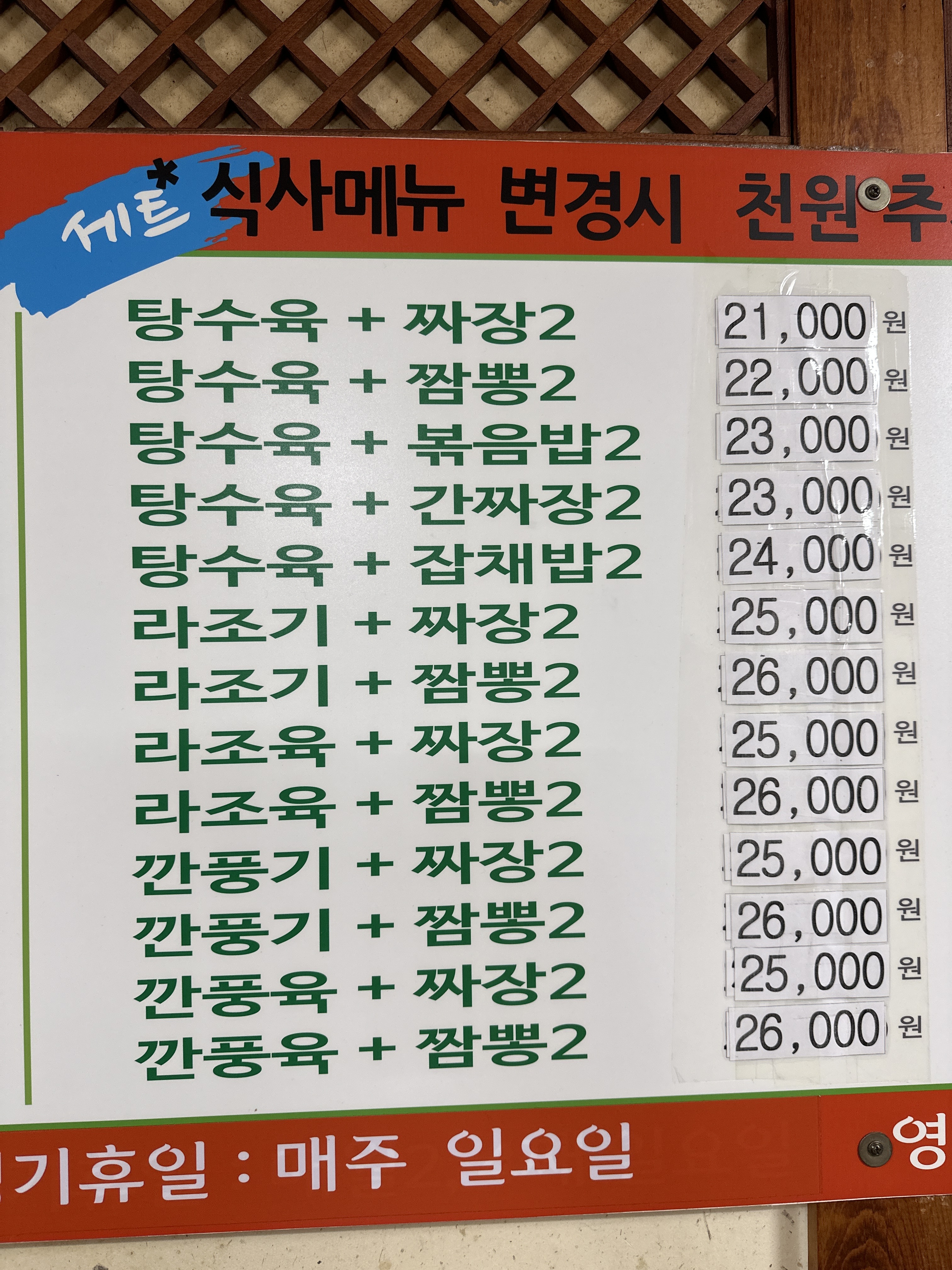 하동각