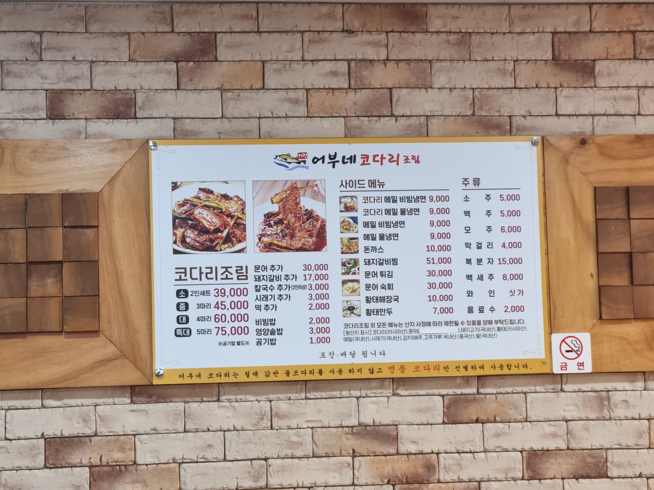(구.자성화) 어부네코다리조림 광주점