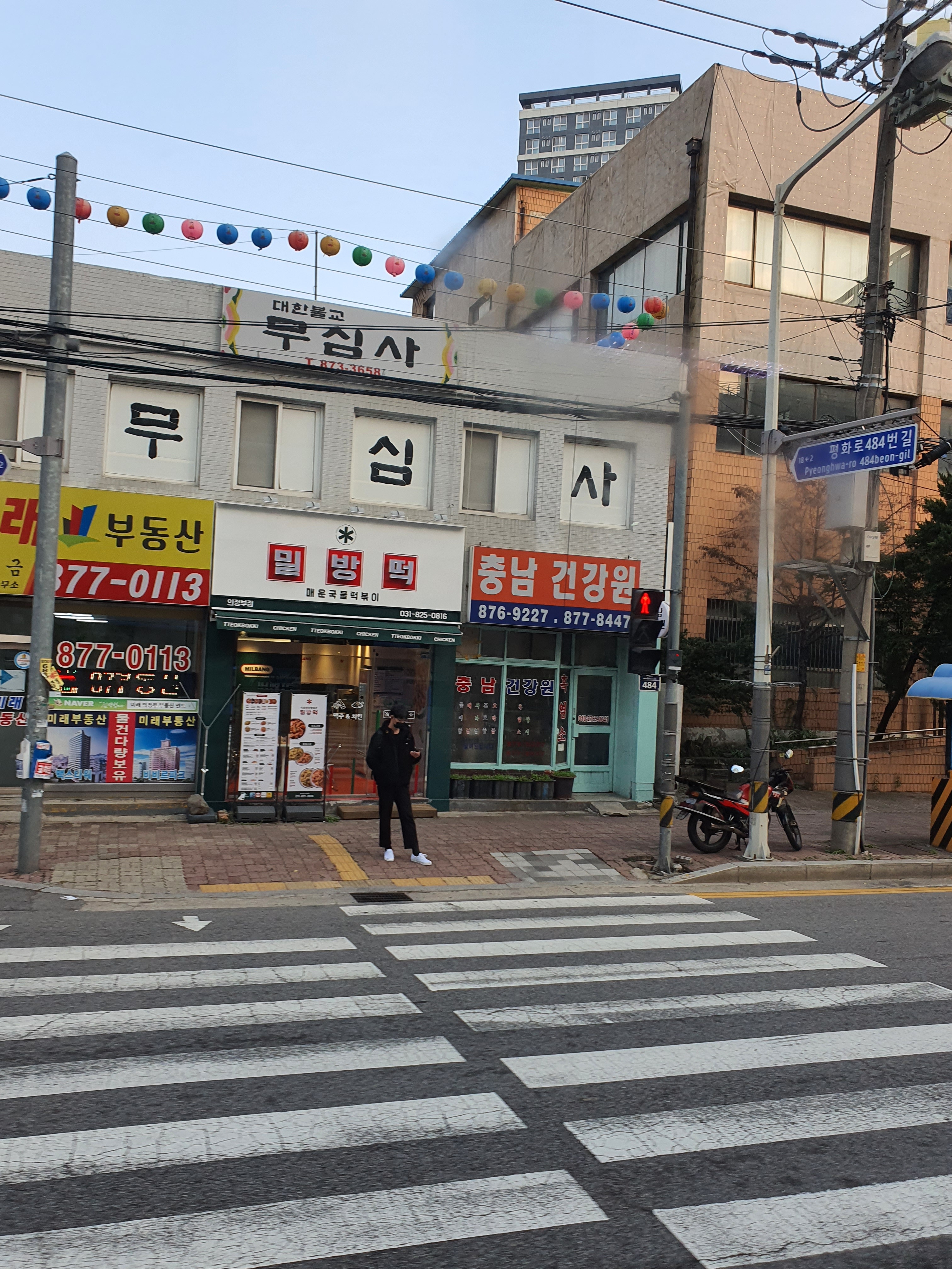 매운국물떡볶이 밀방떡 의정부점