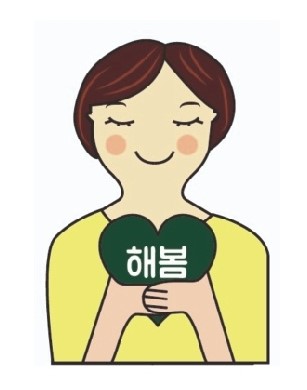 해봄공인중개사사무소