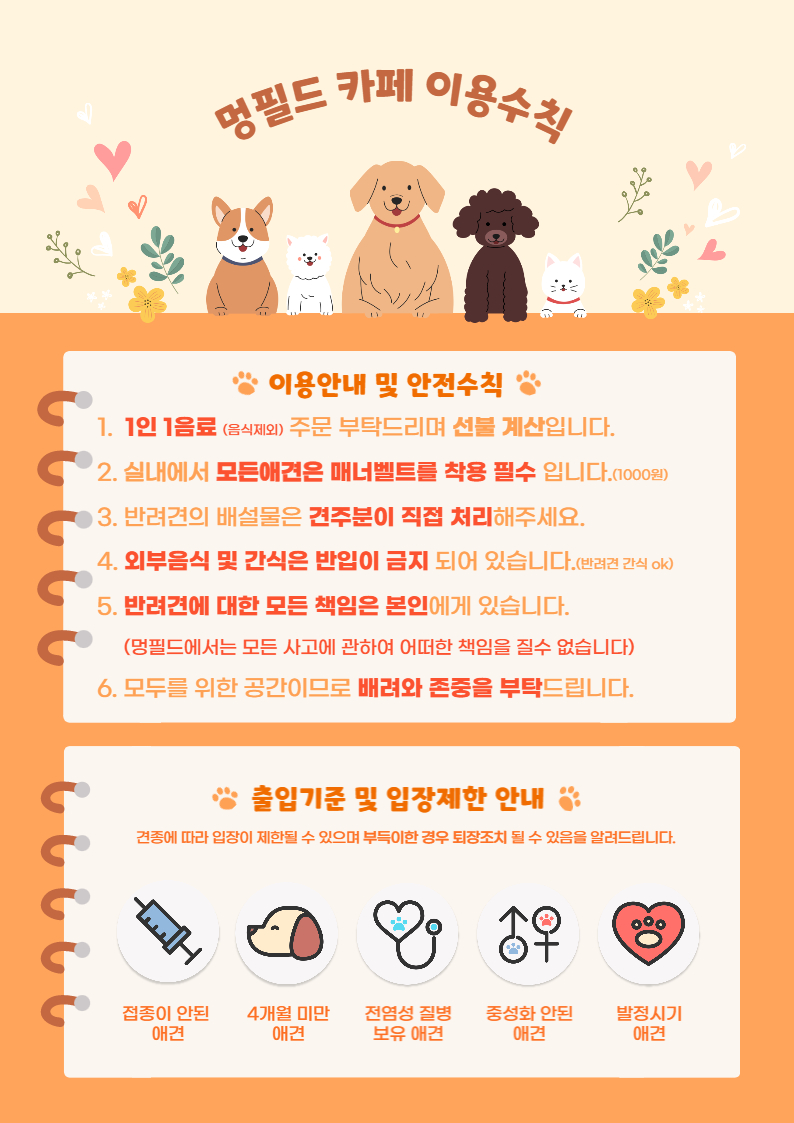 멍필드 2