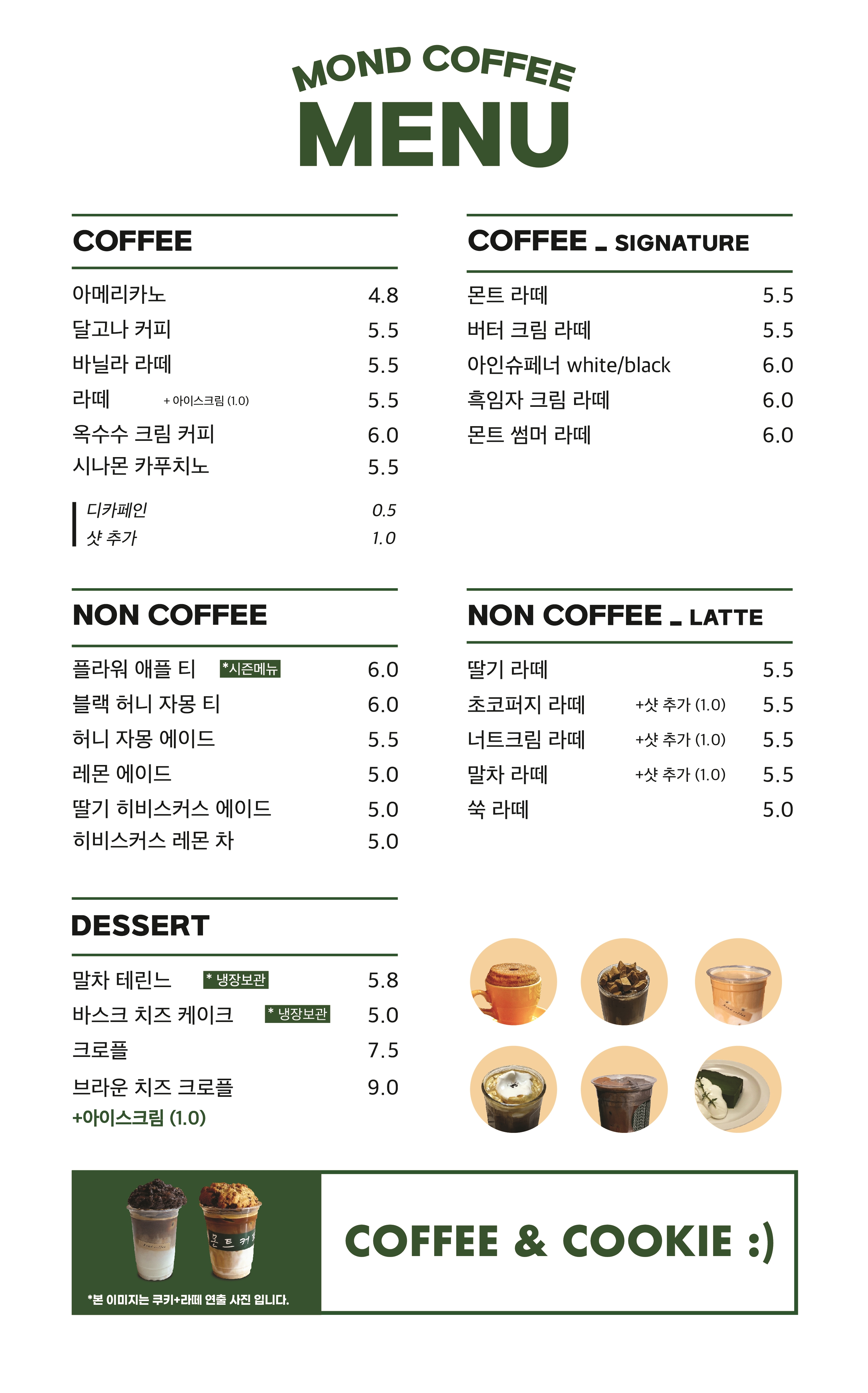 몬트커피 이미지