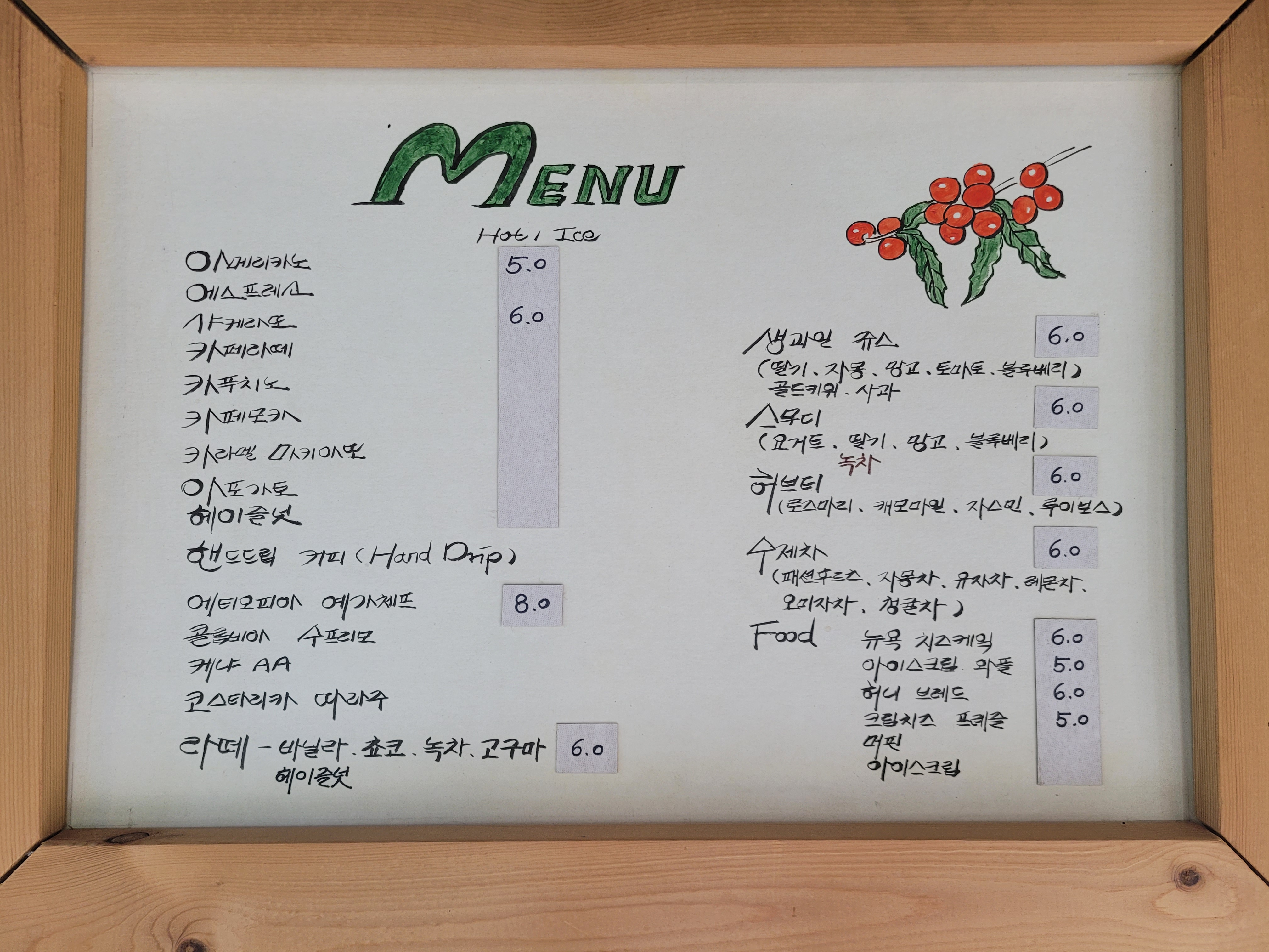 통기타라떼 전라 애견맛집
