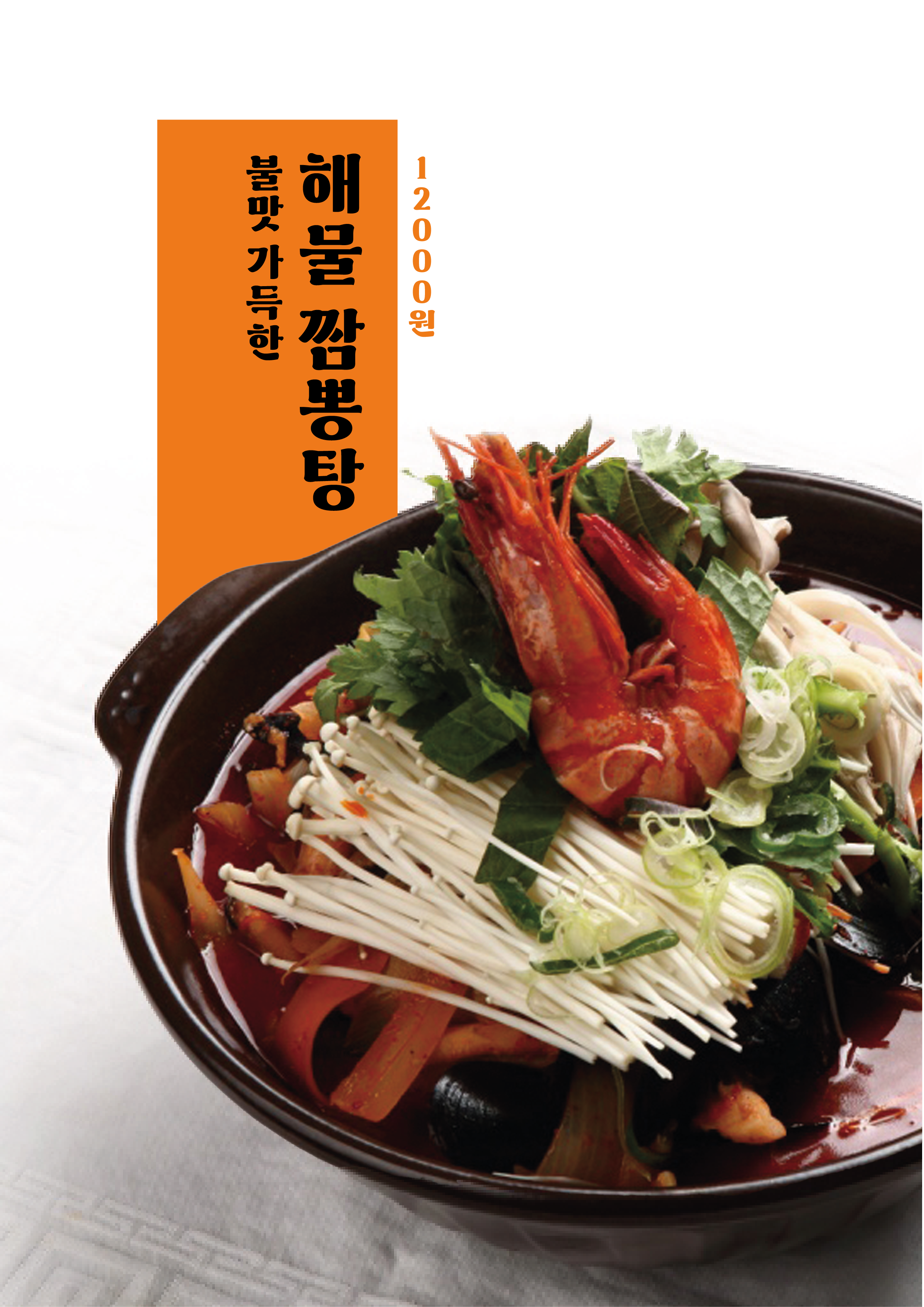 술판다 중식포차