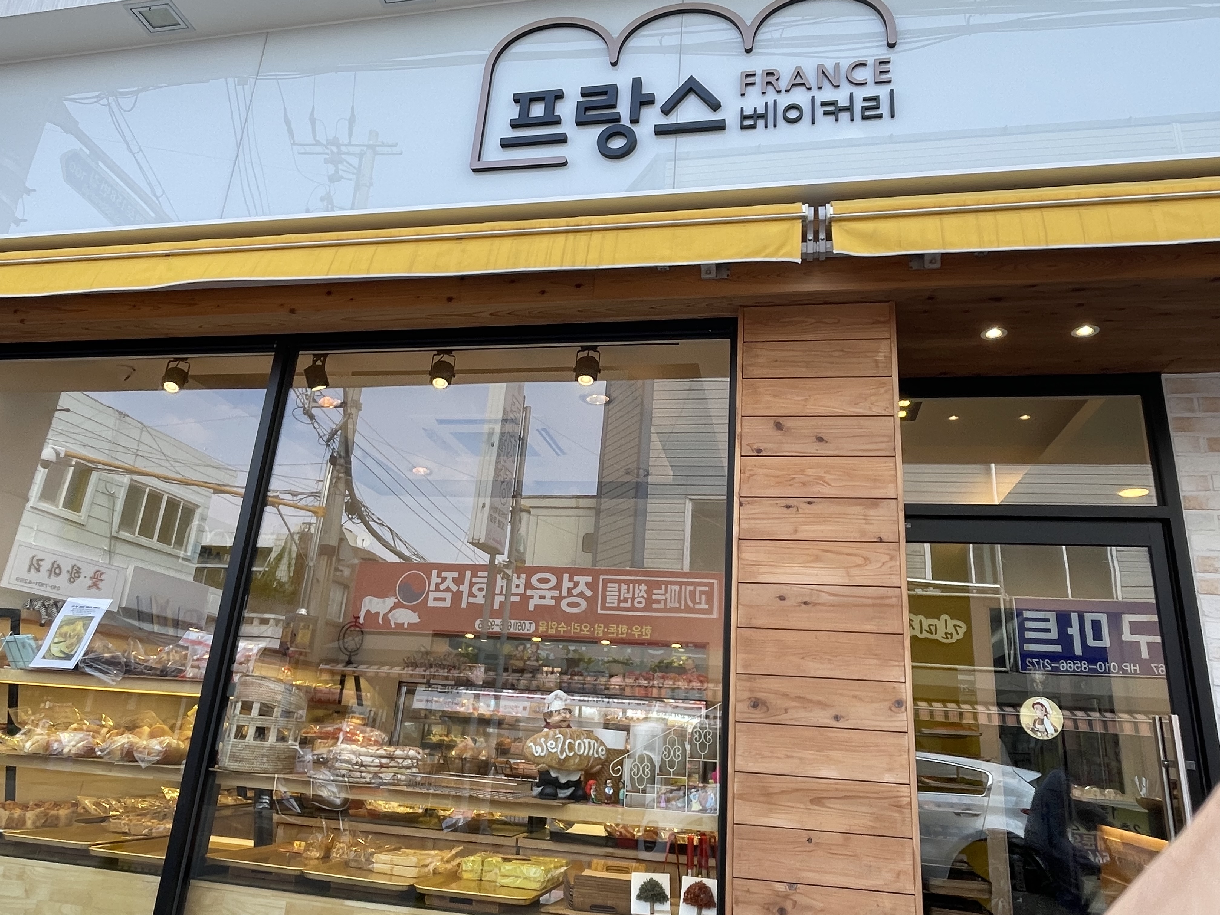프랑스베이커리