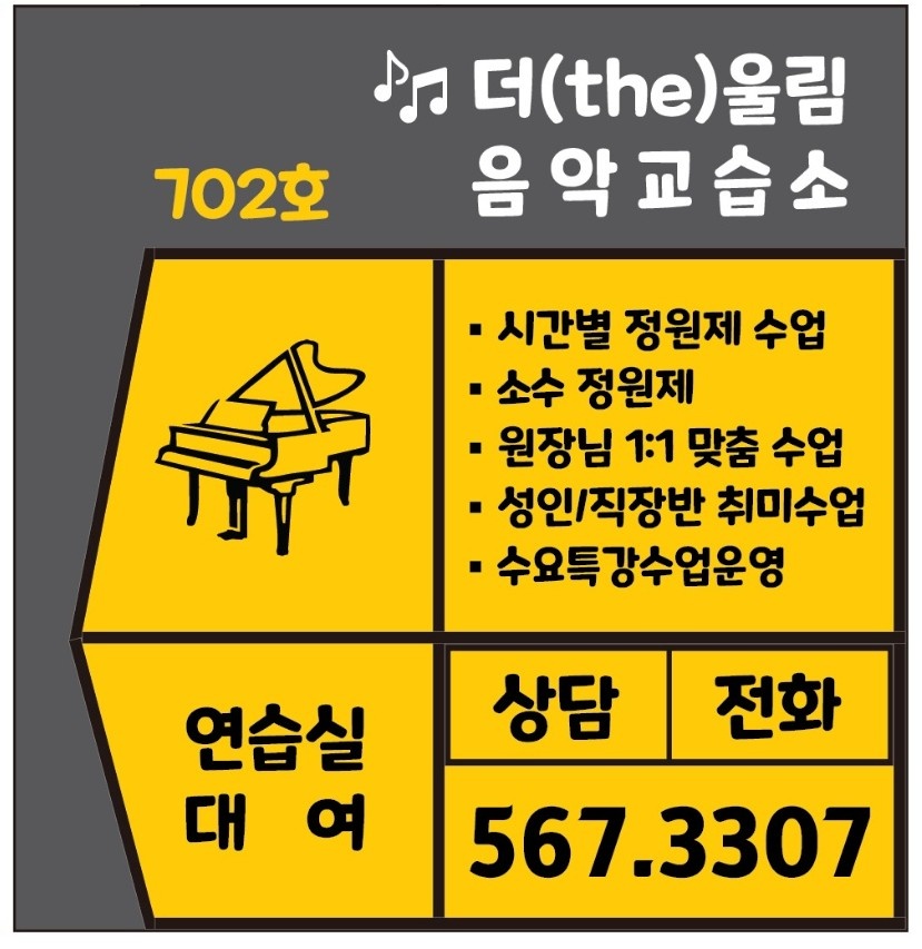 더울림음악교습소