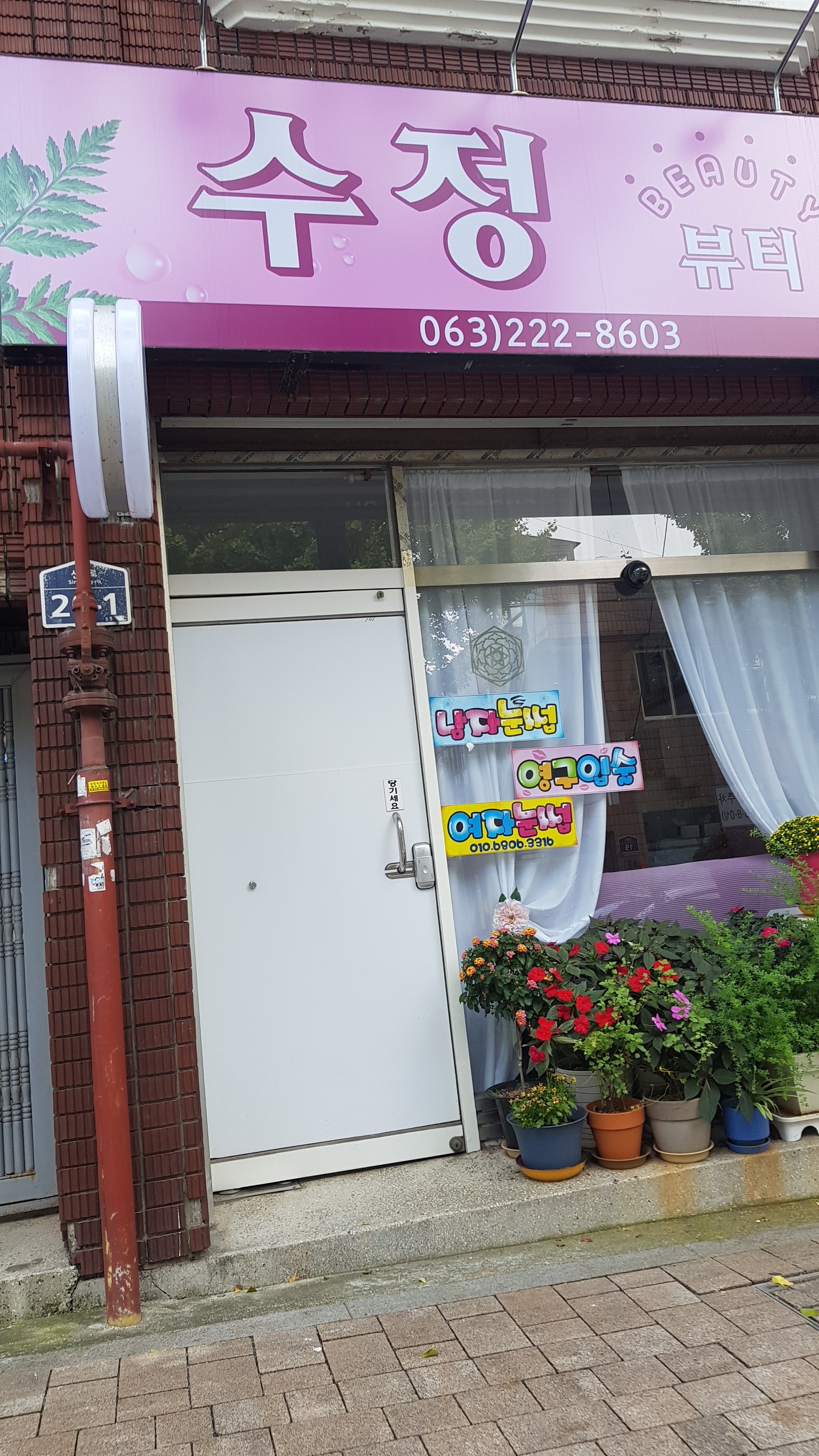 수정뷰티