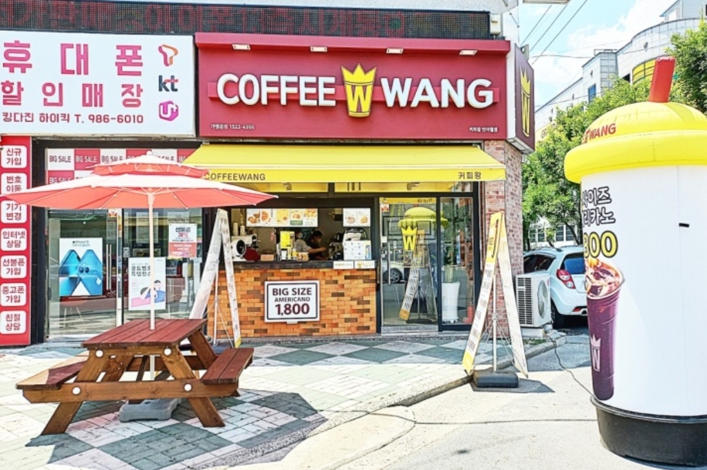 커피왕 반야월점