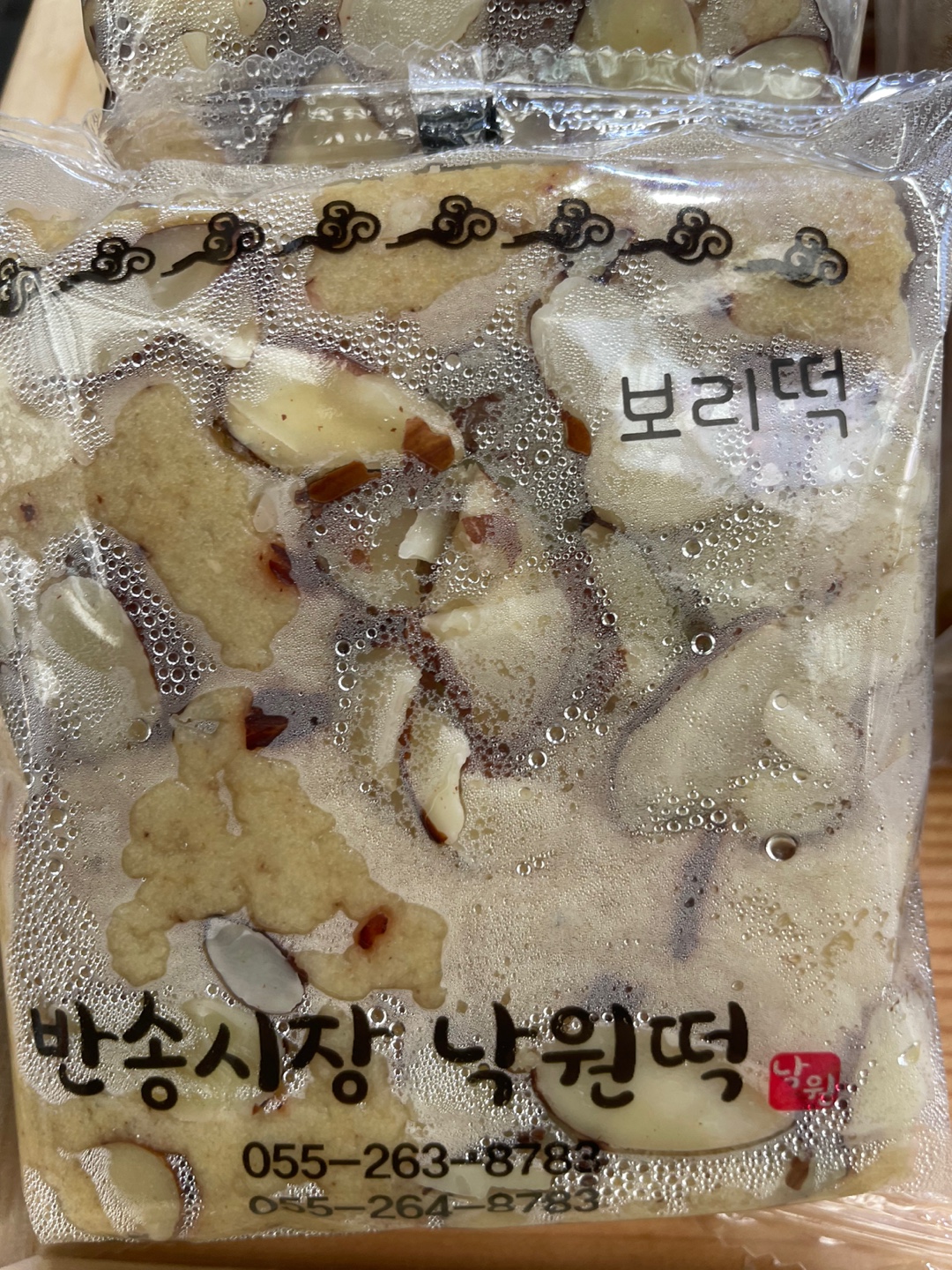 반송시장낙원떡집