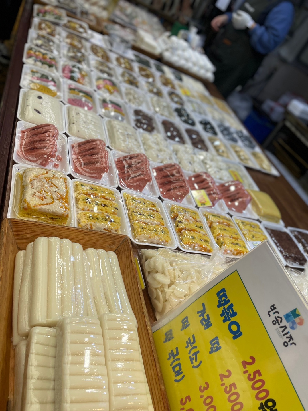 반송시장낙원떡집