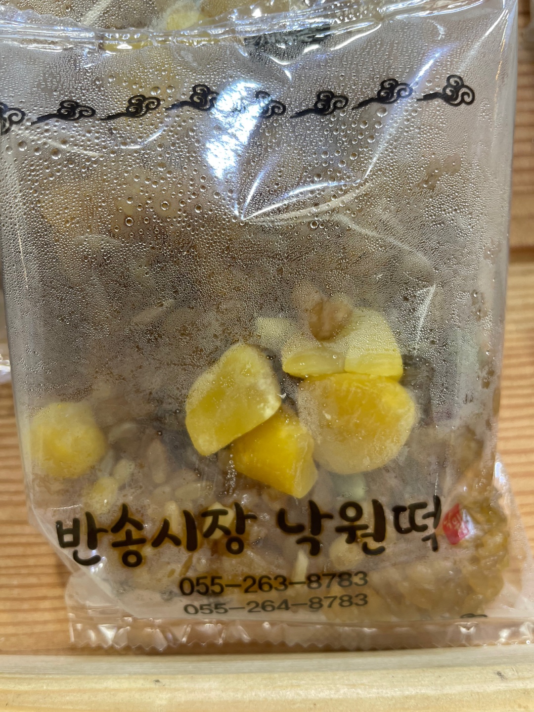 반송시장낙원떡집