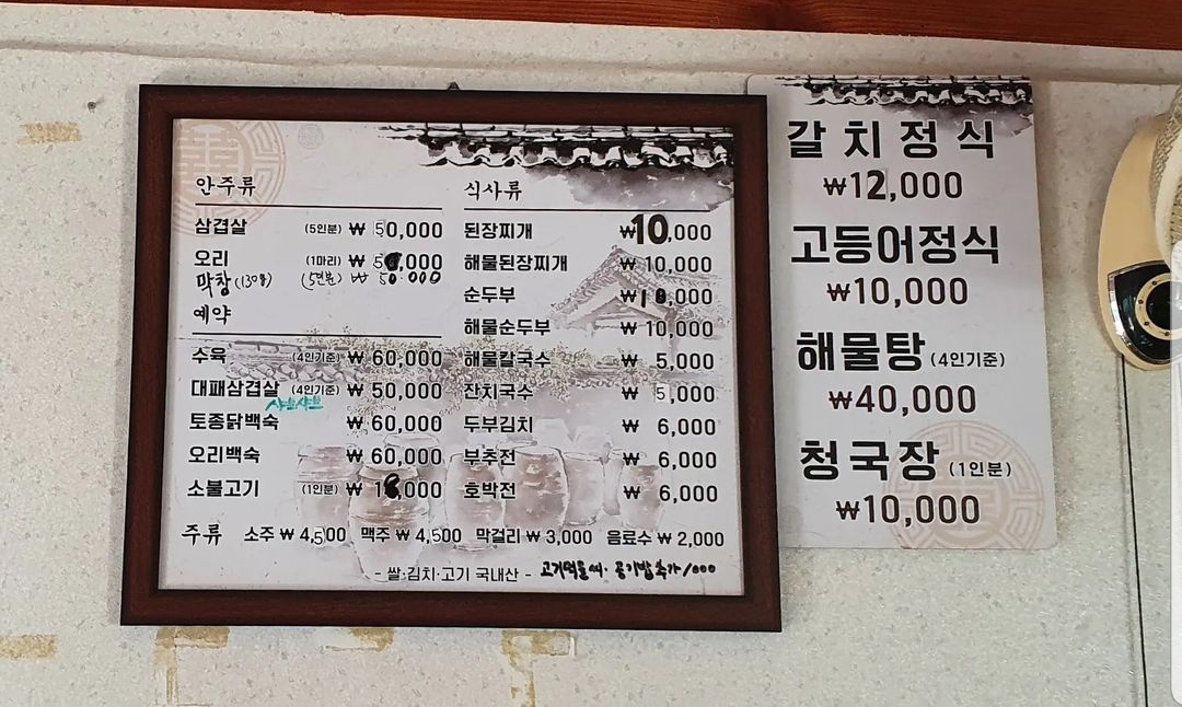 대성웰빙식당