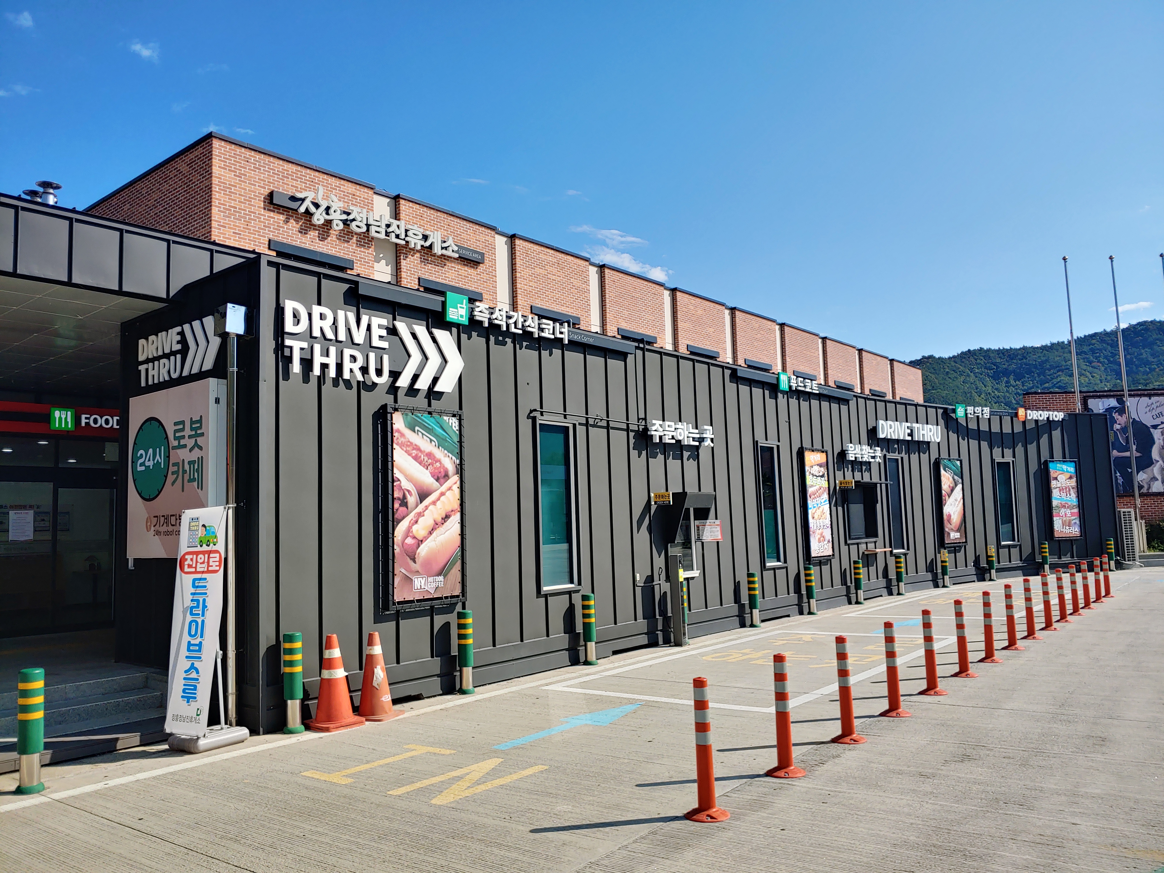 장흥 정남진휴게소 즉석매장