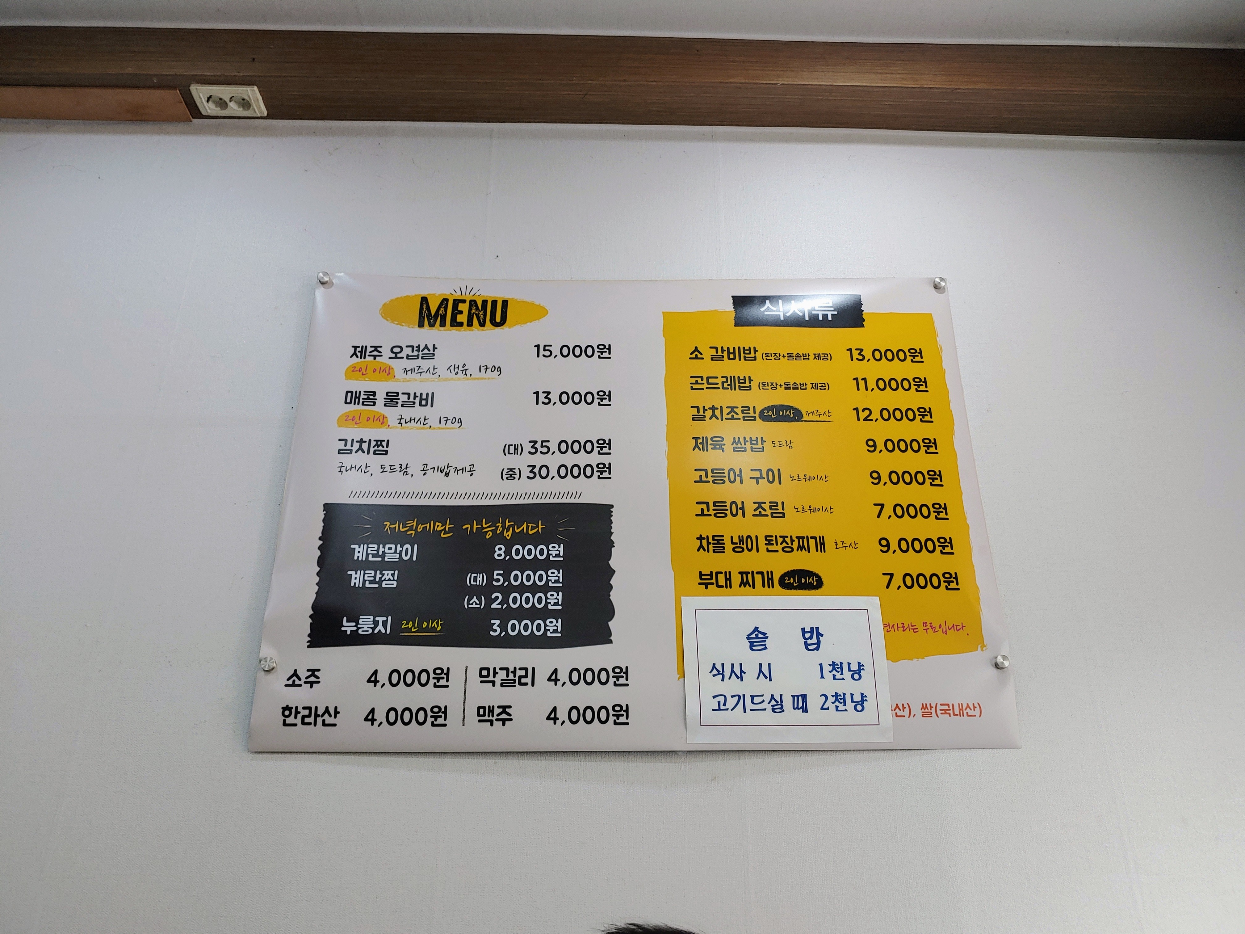 제주집