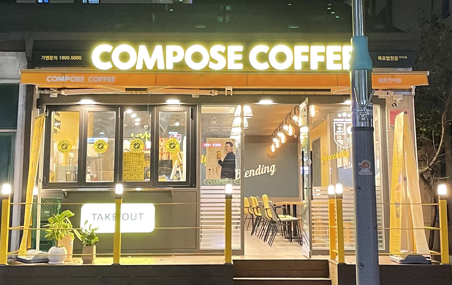 컴포즈커피 목포법원점
