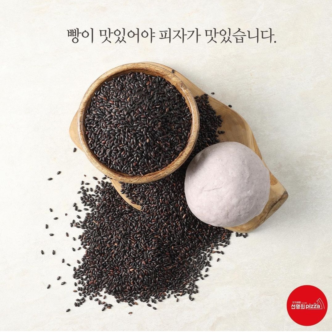 자가제빵선명희피자 삼도용담점