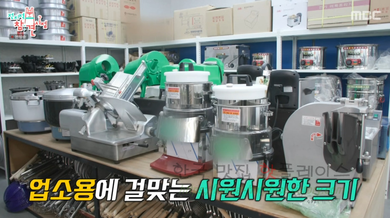 상일종합주방그릇