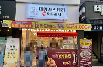 하르당 수유역점