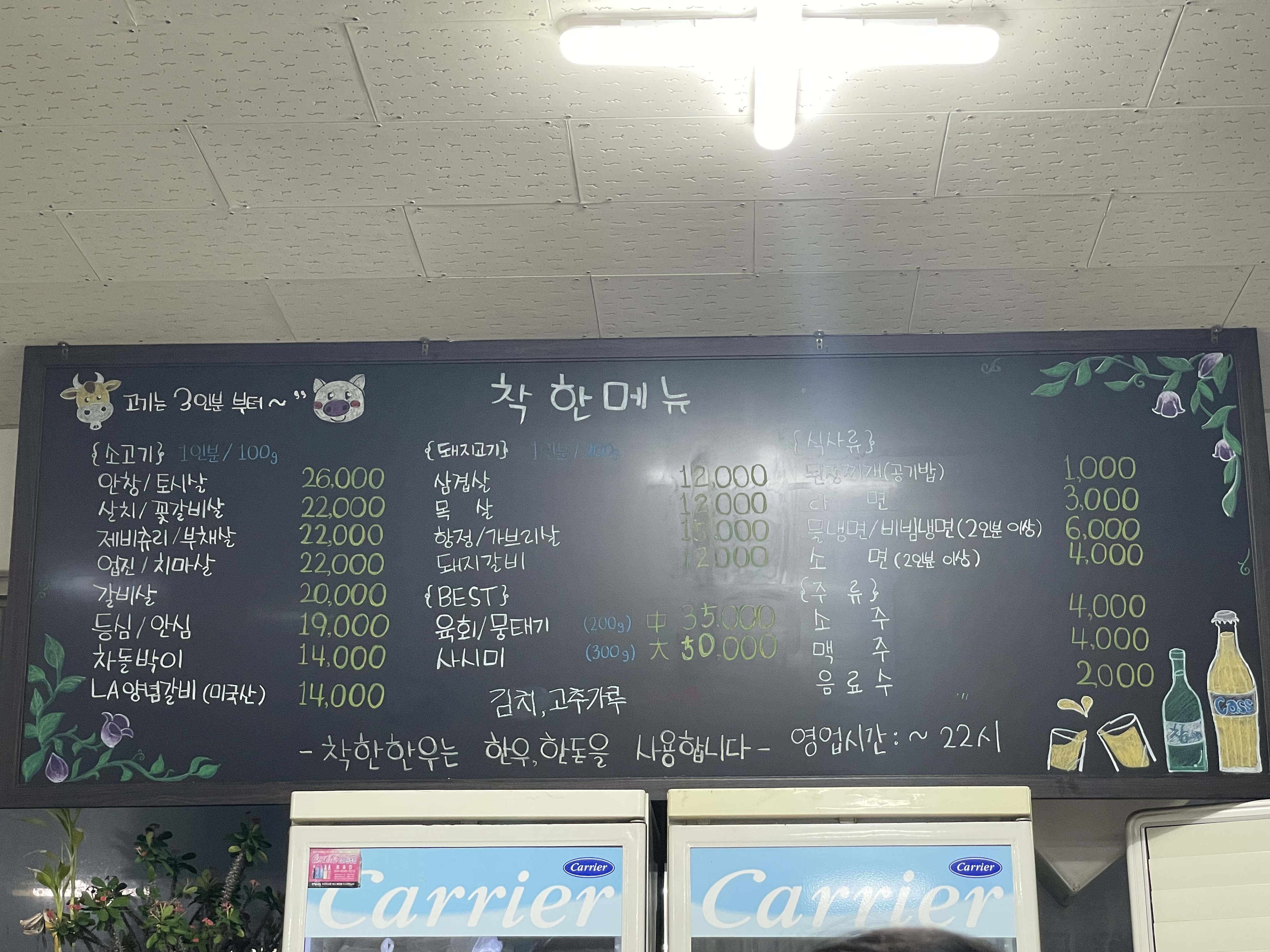 착한한우백화점