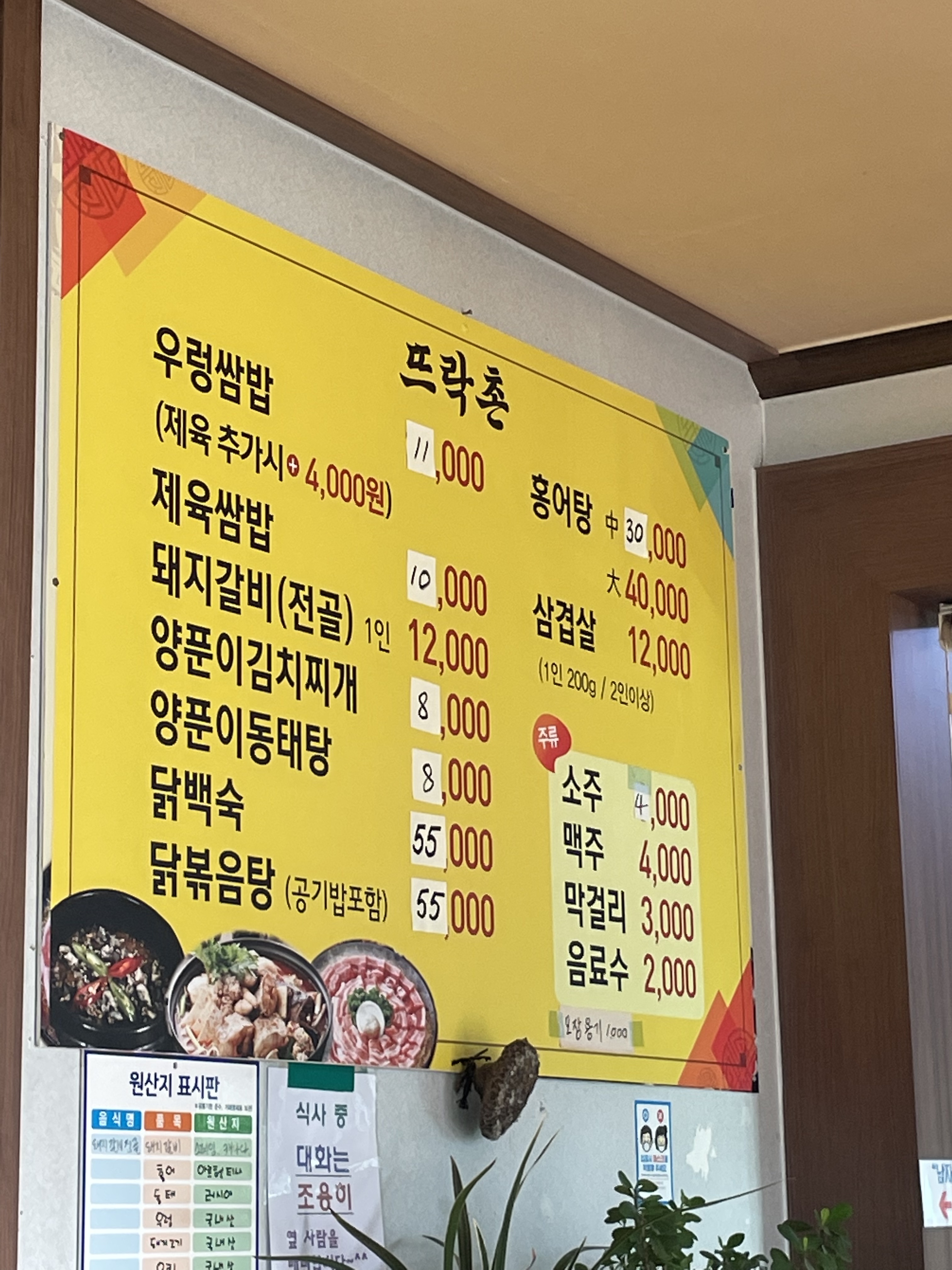 뜨락촌
