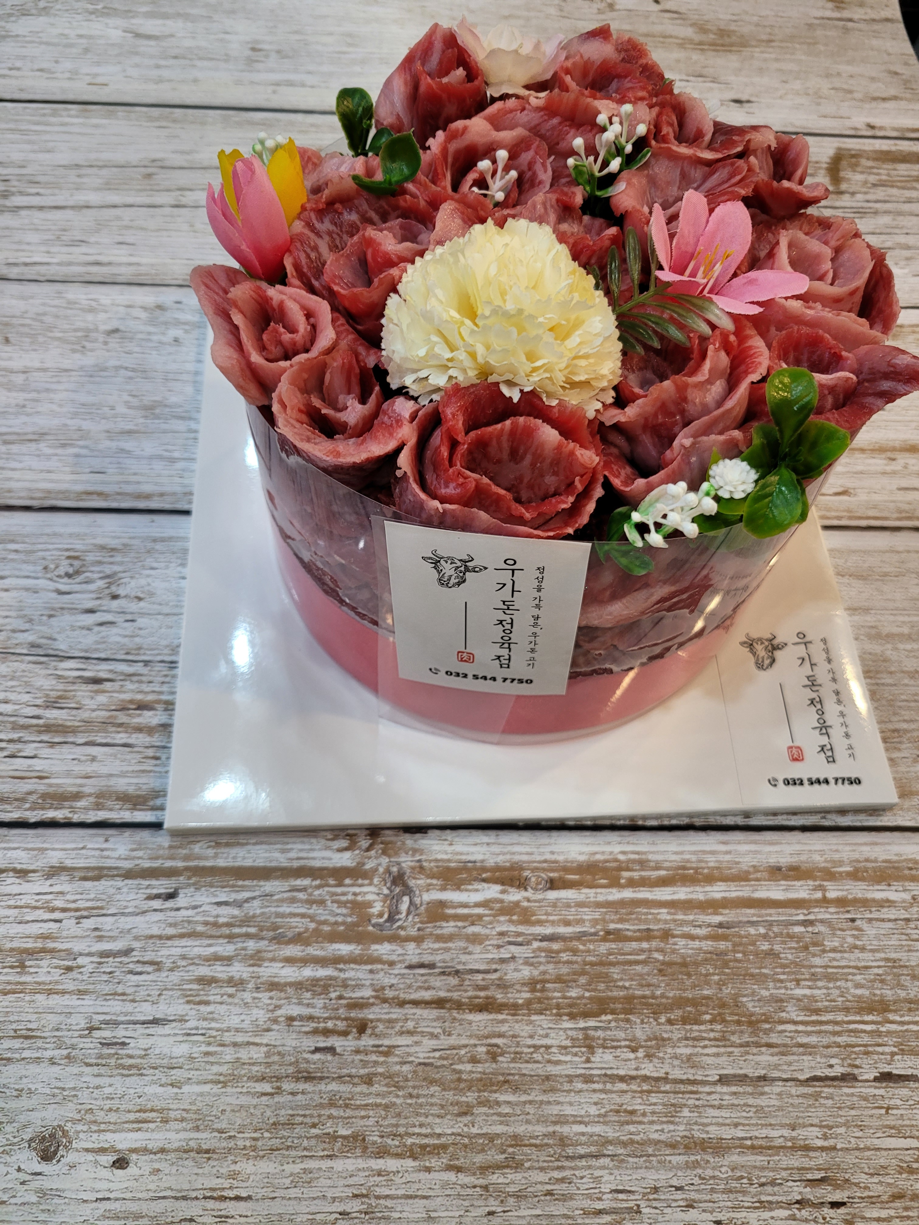 우가돈정육점